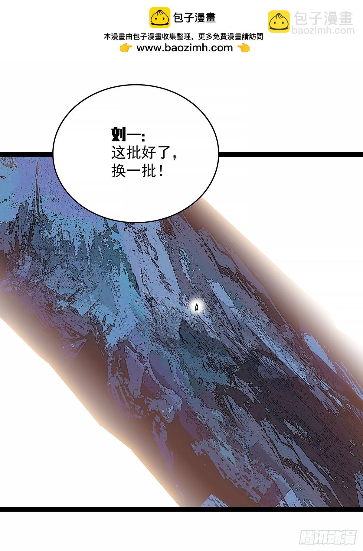 榨干-第195话