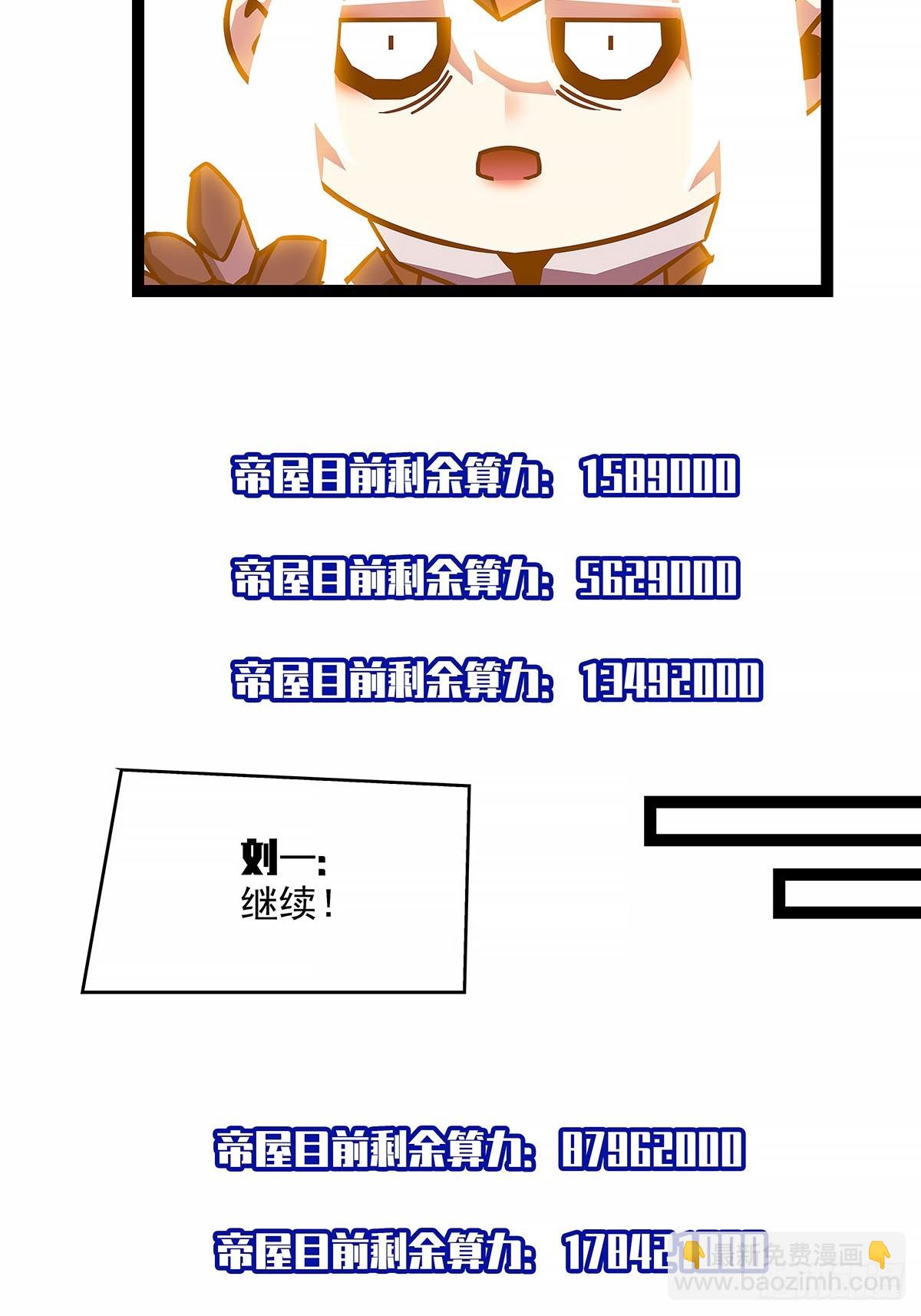 榨干-第195话