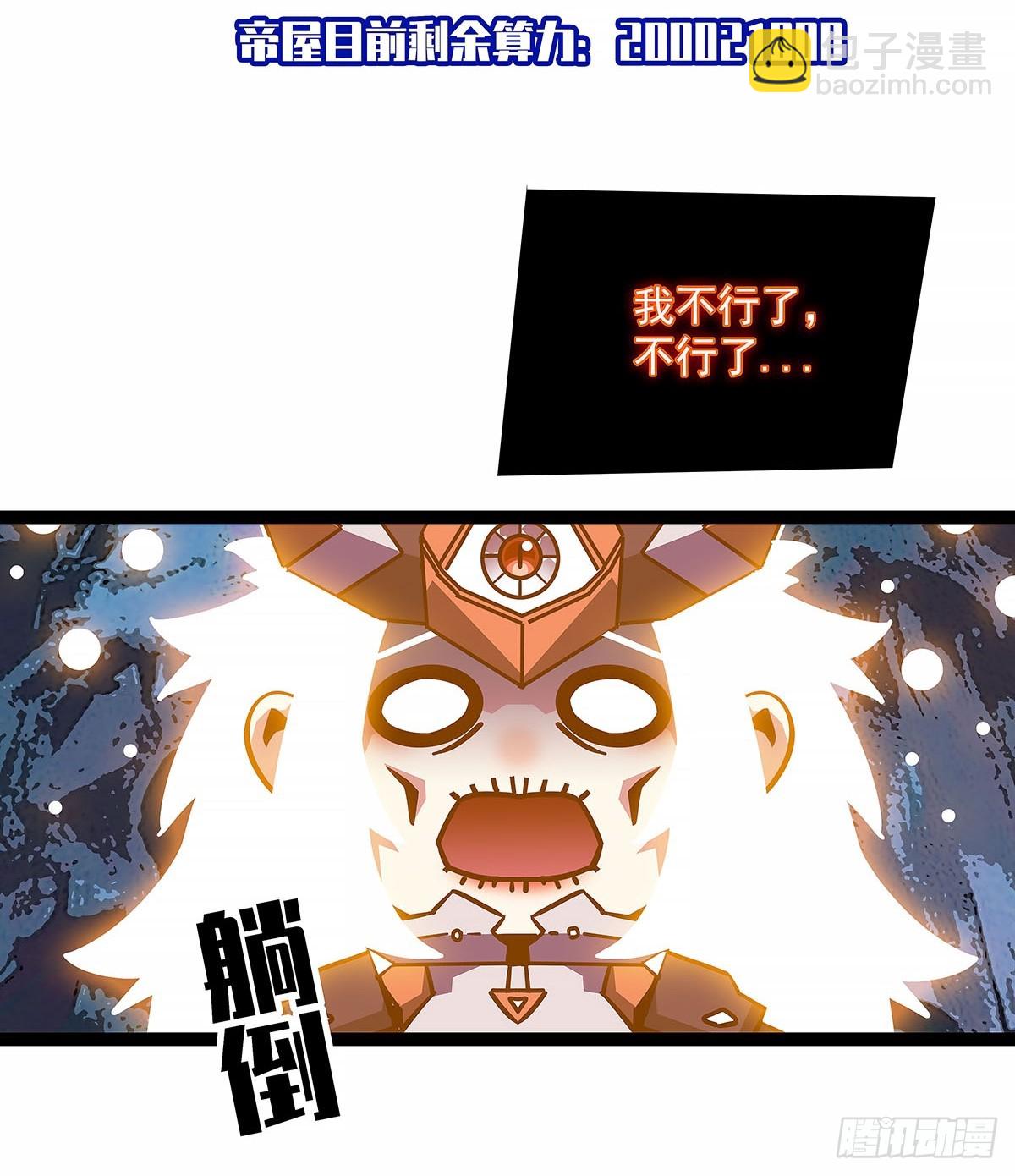 榨干-第195话