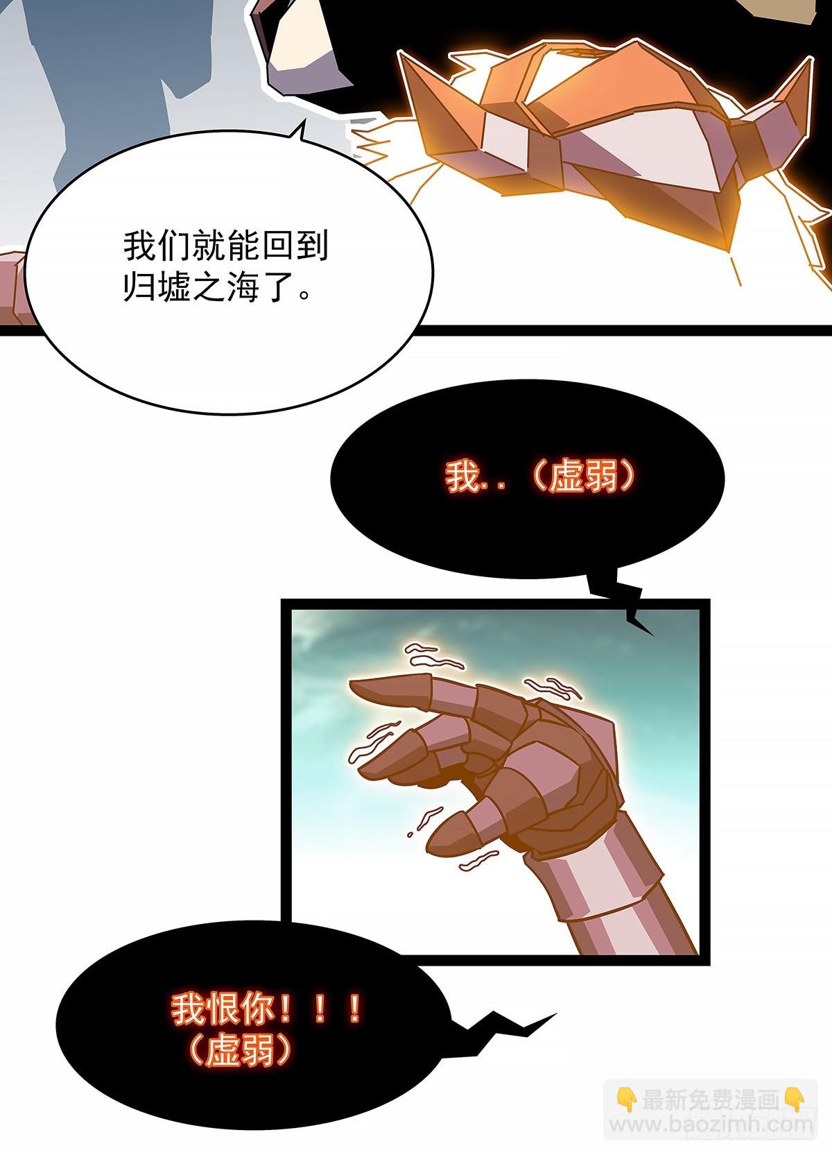 榨干-第195话