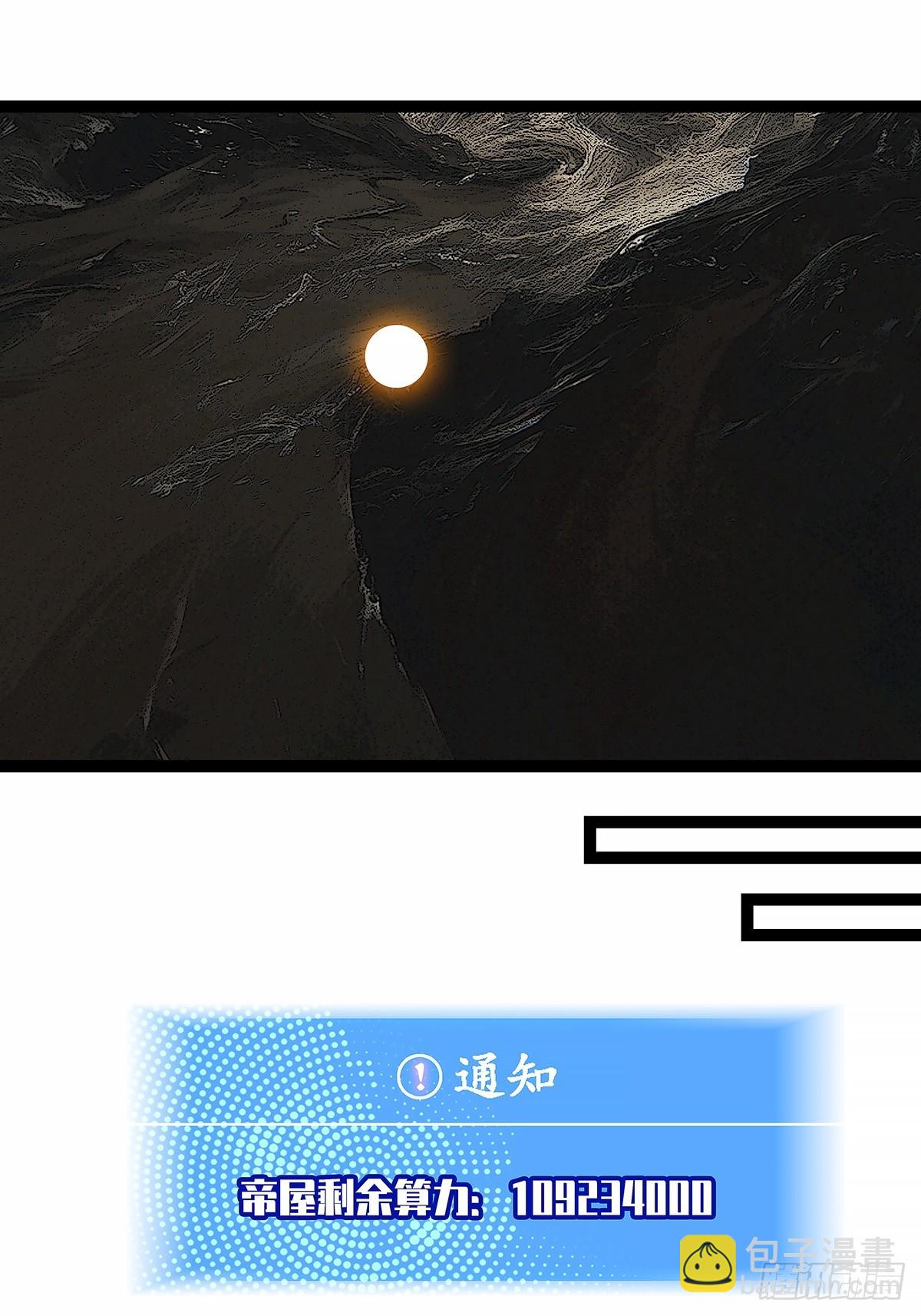 榨干-第195话