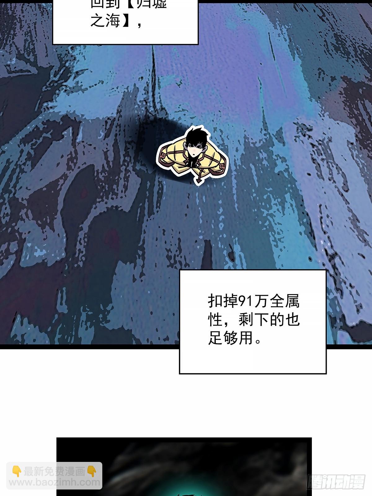榨干-第195话