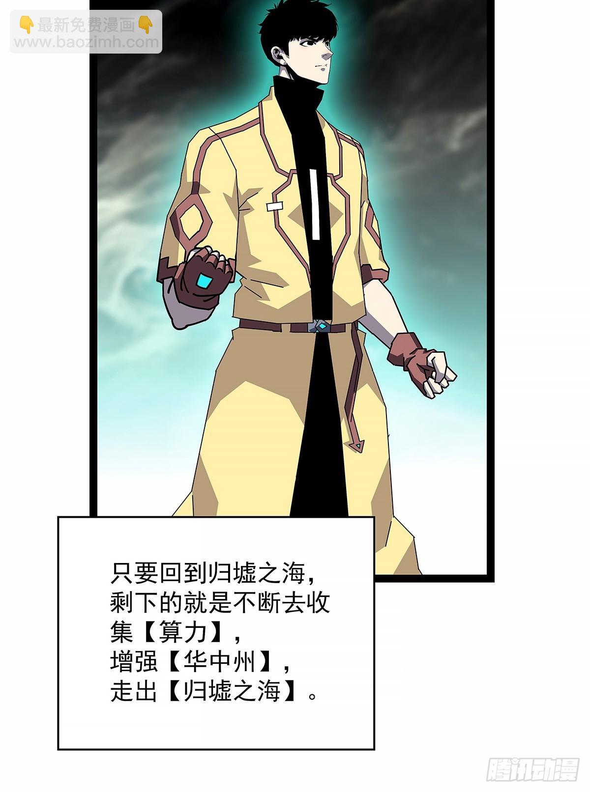 榨干-第195话