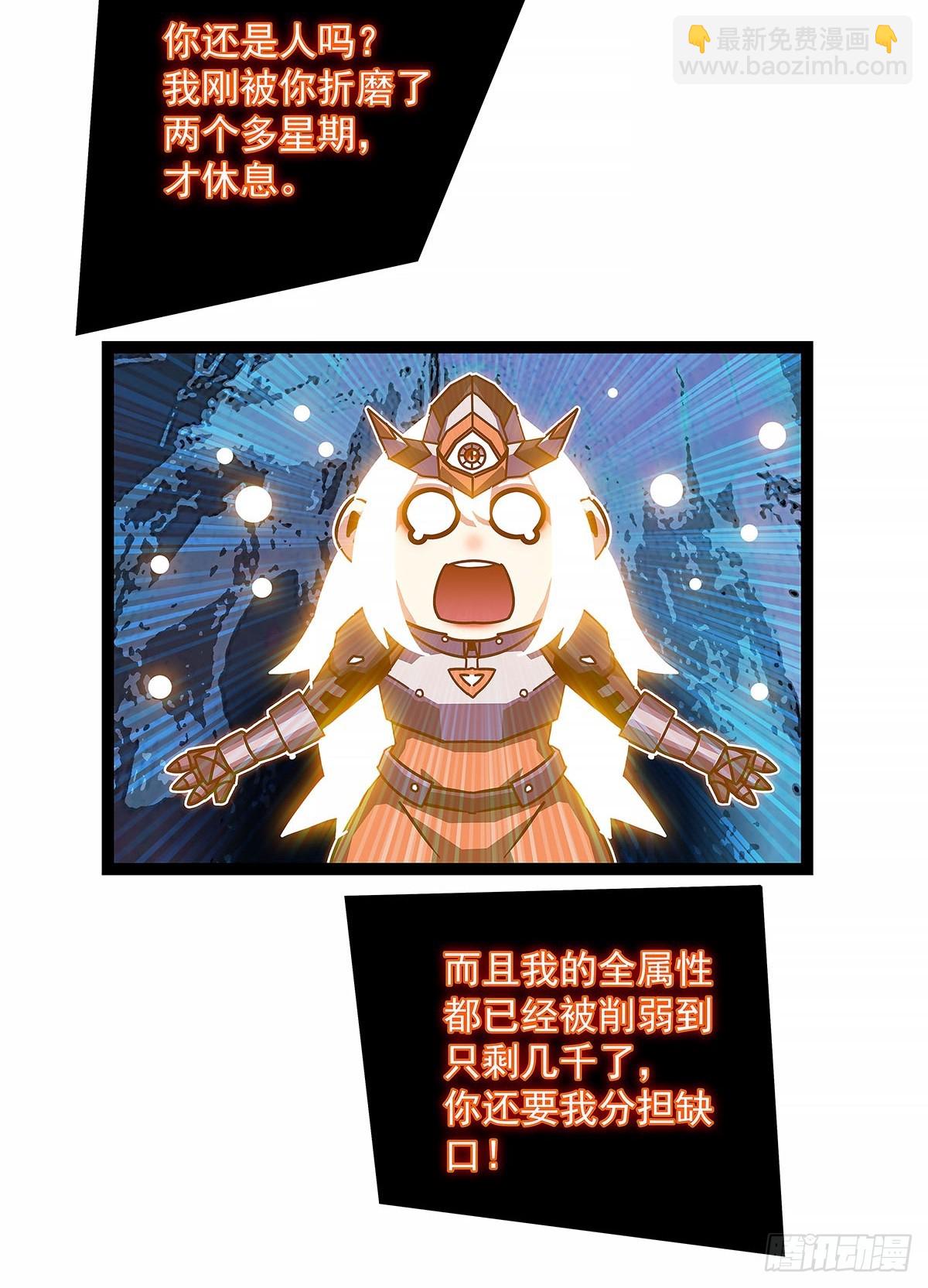 榨干-第195话