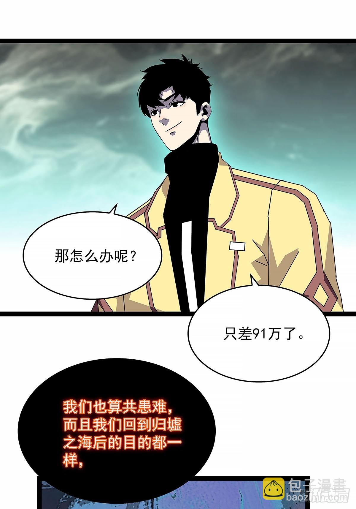 榨干-第195话