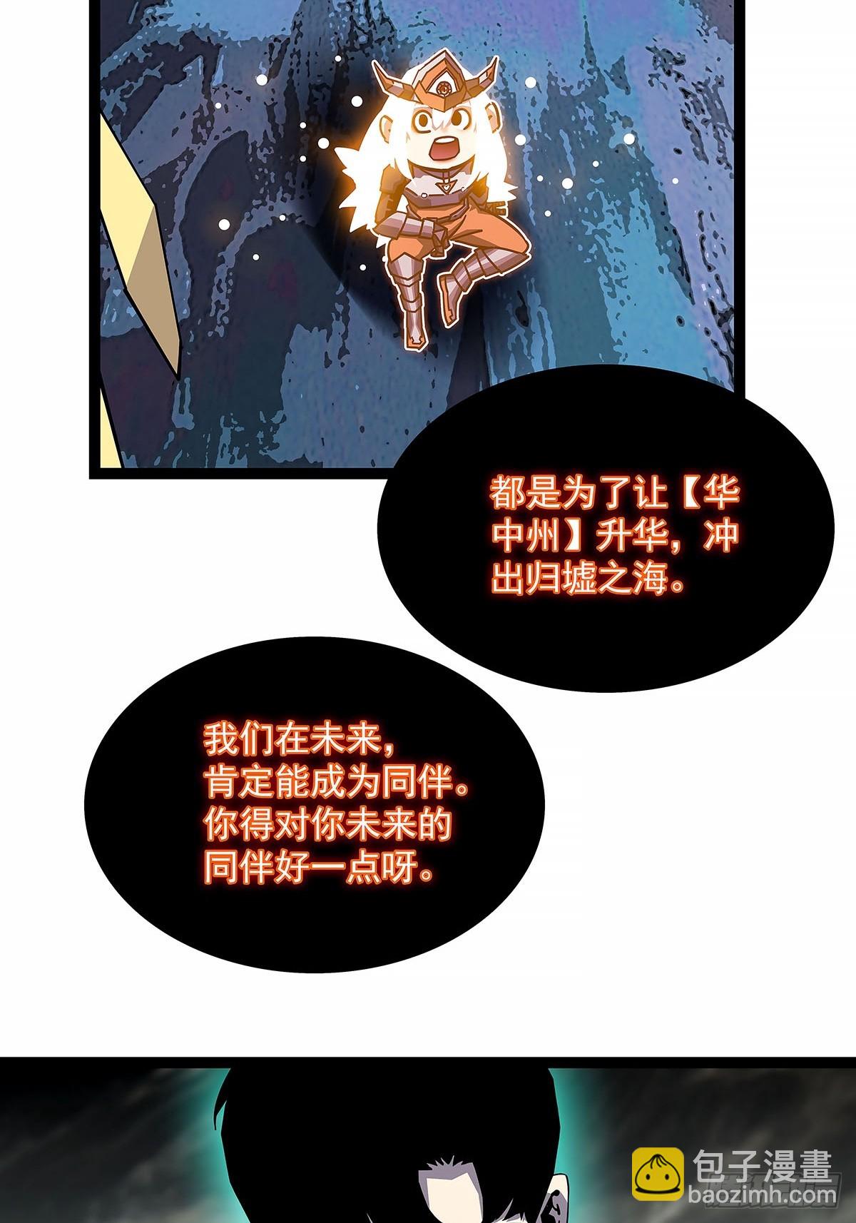 榨干-第195话