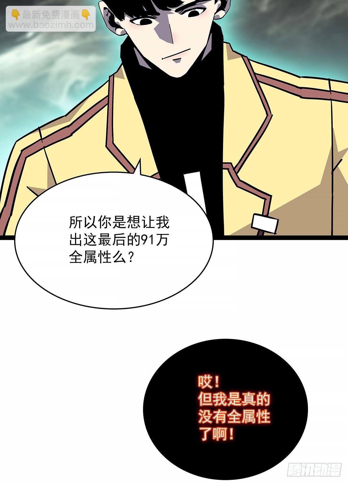 榨干-第195话