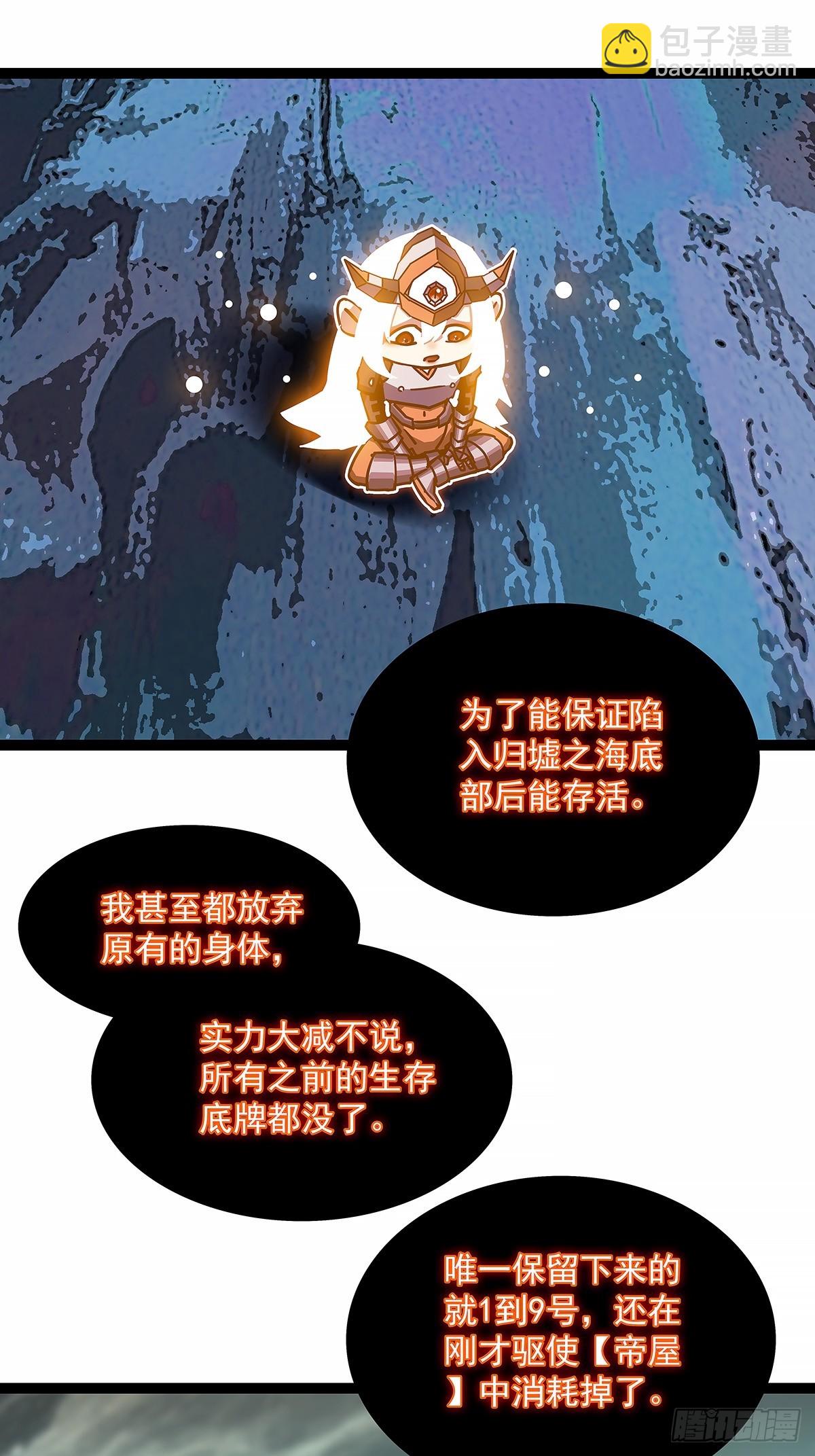榨干-第195话