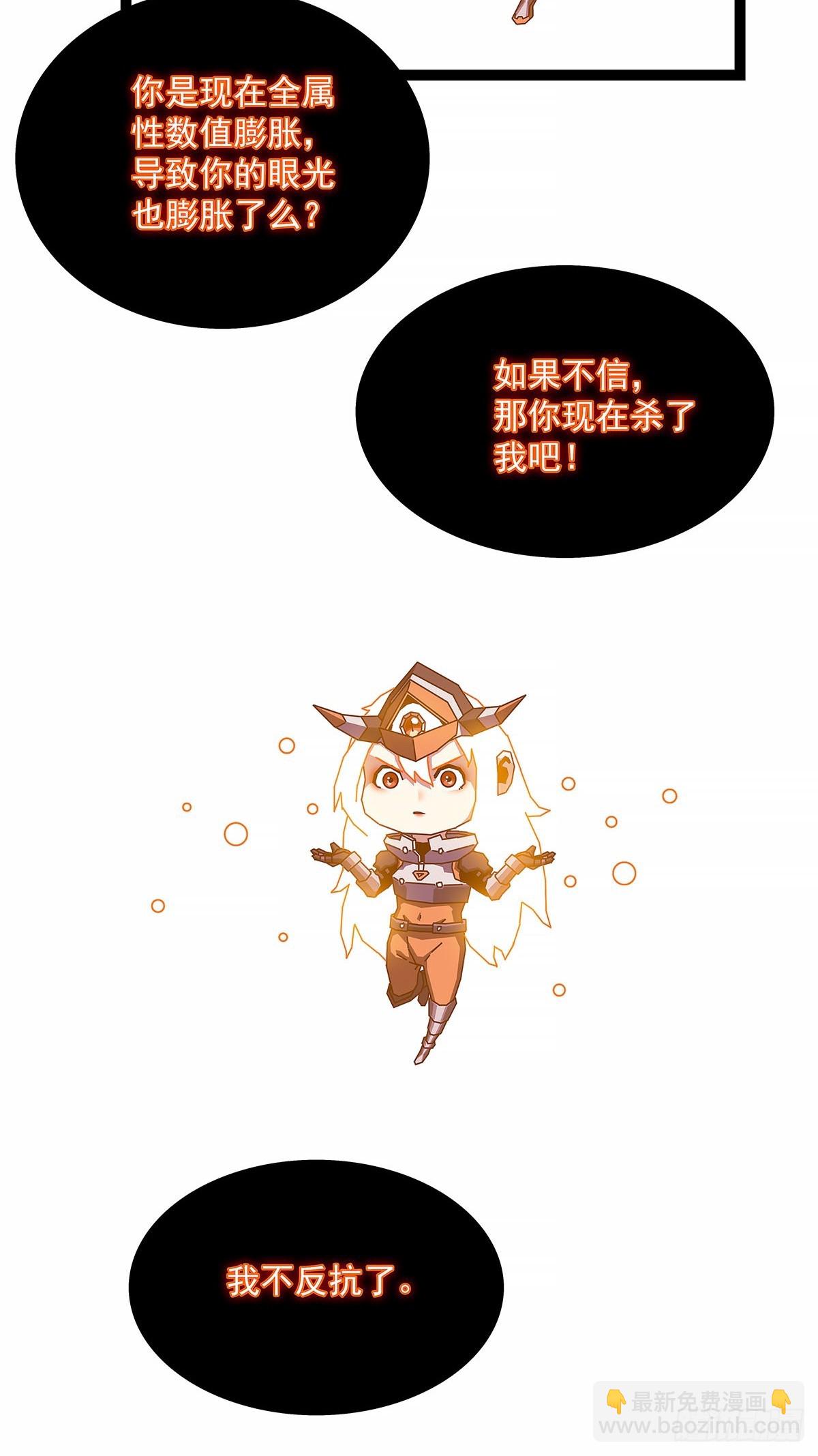 榨干-第195话