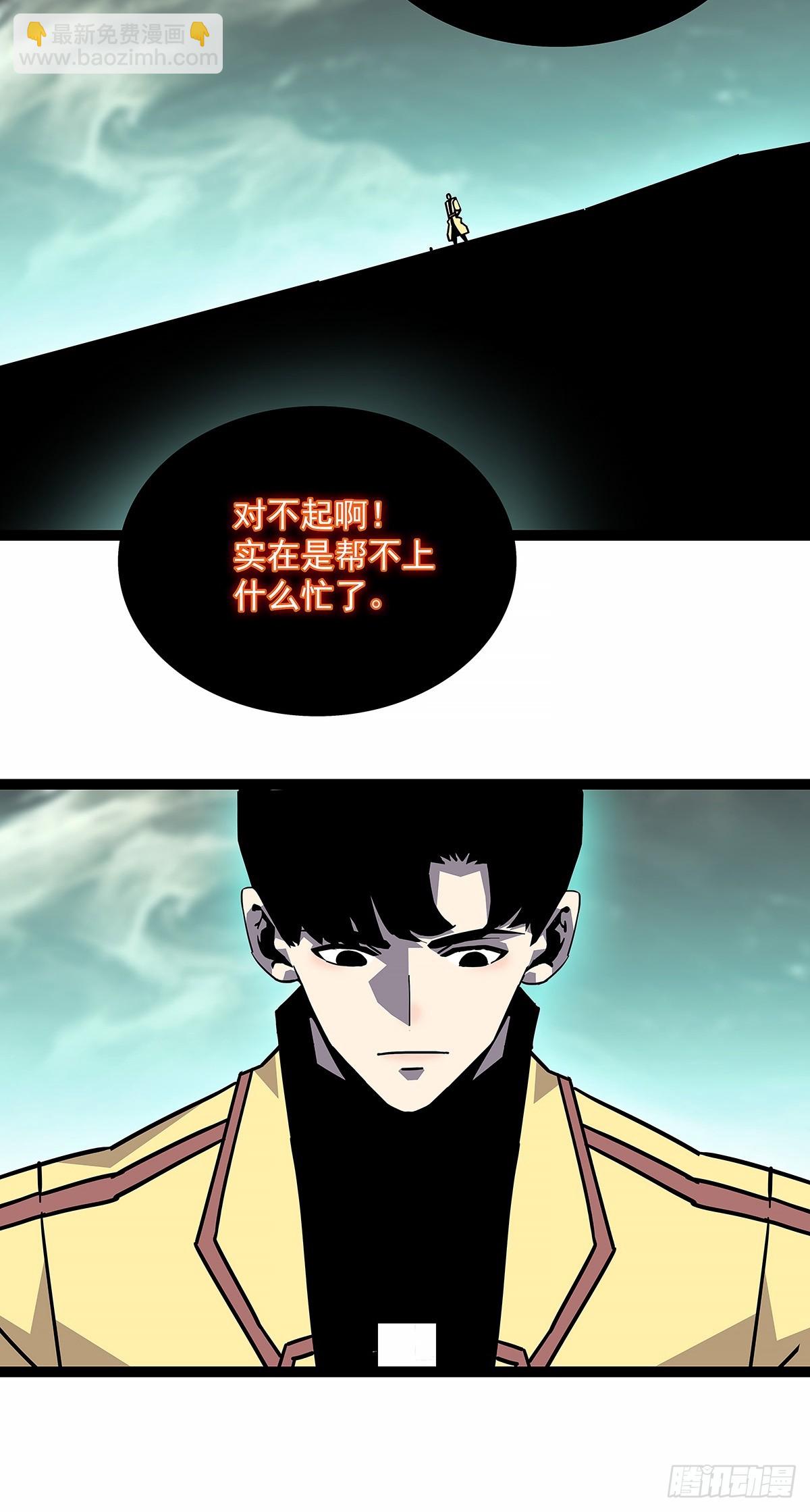 榨干-第195话