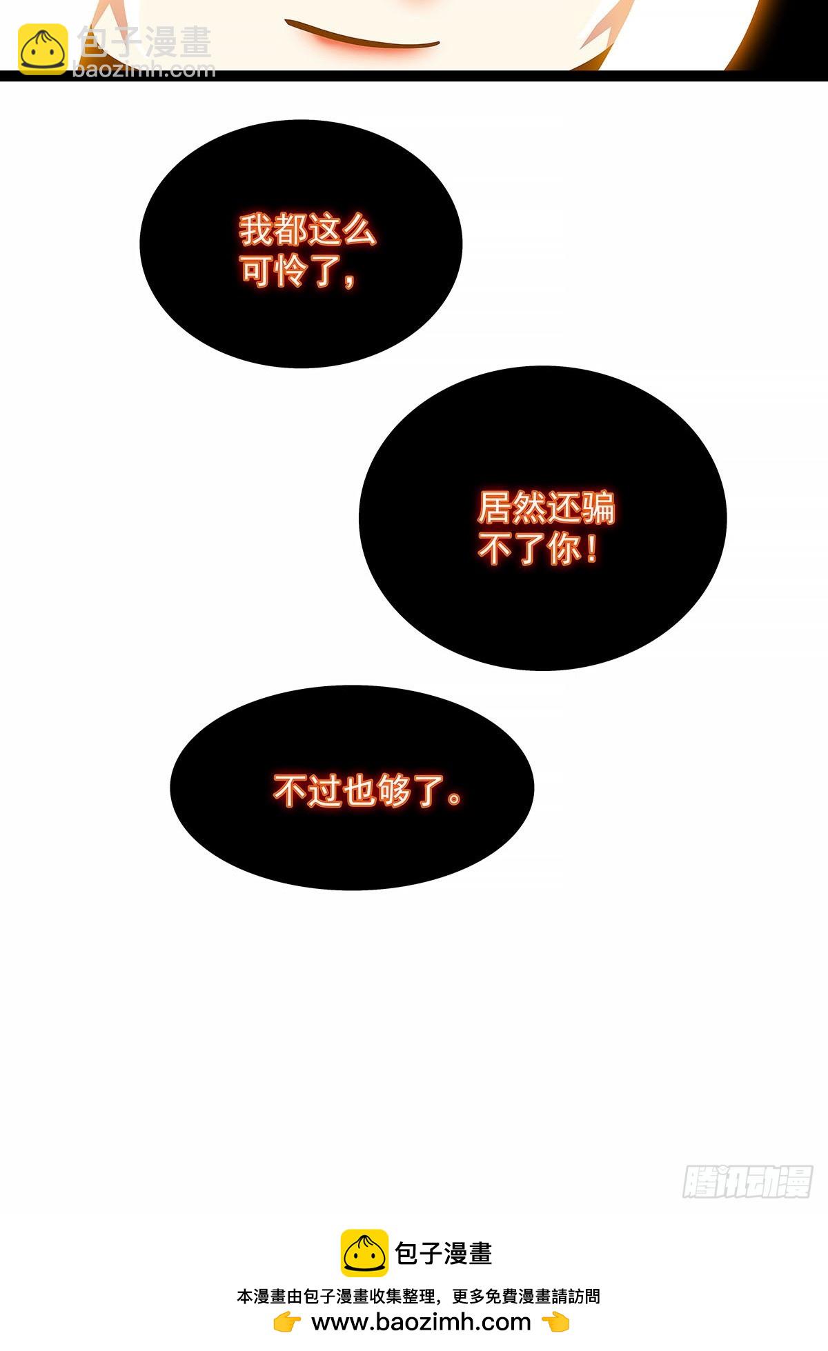 榨干-第195话