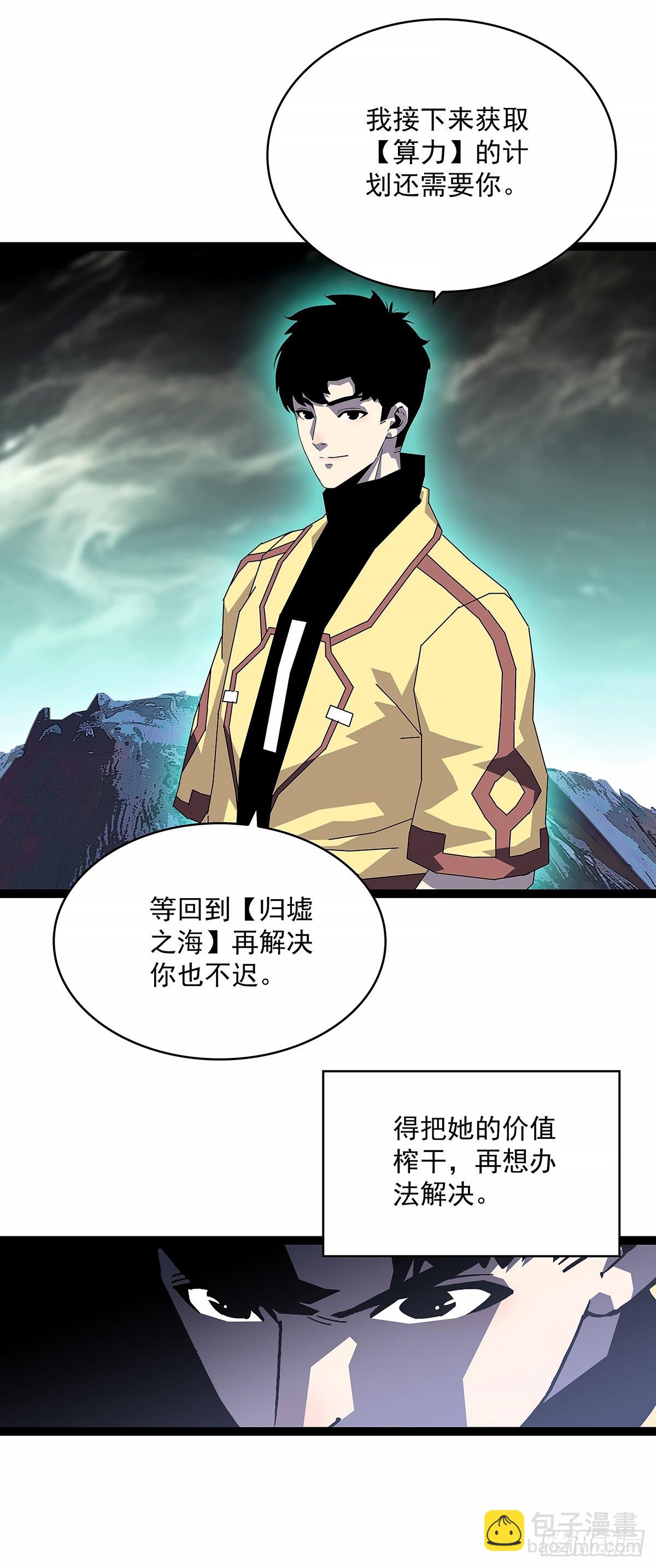 榨干-第195话