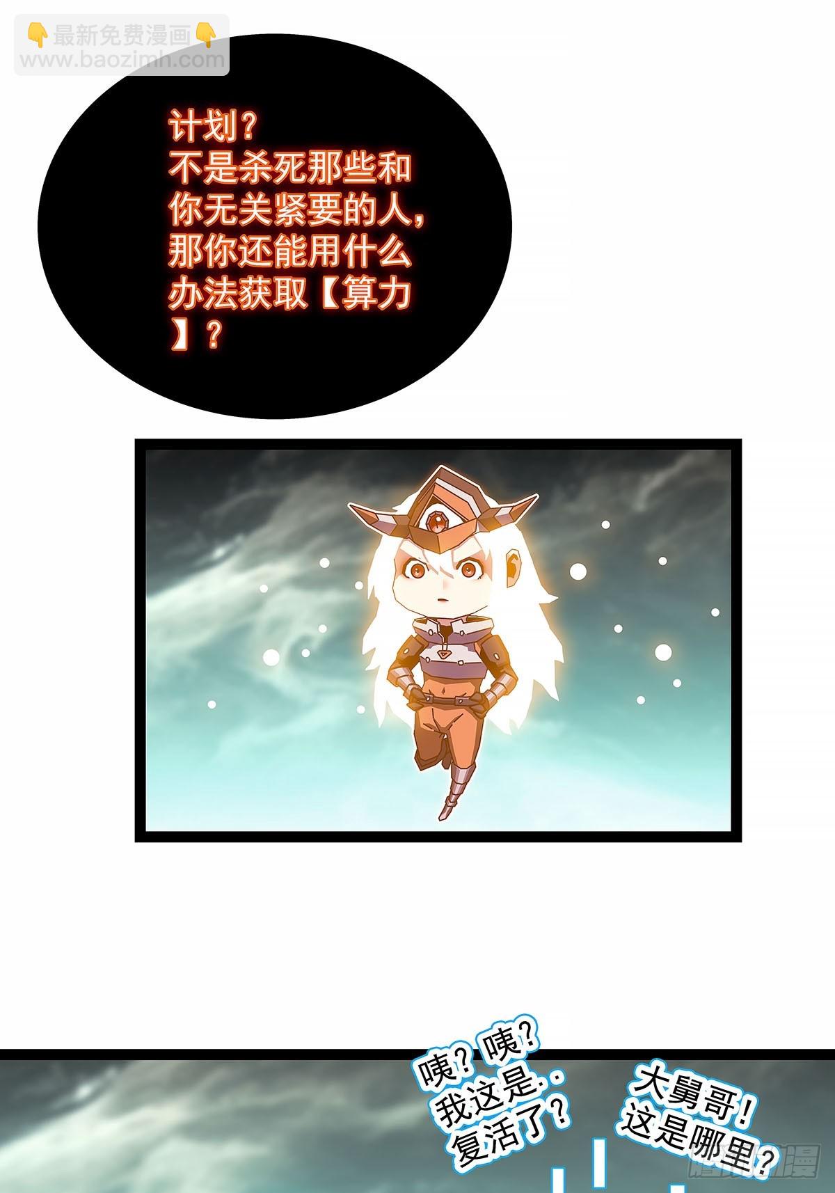 榨干-第195话