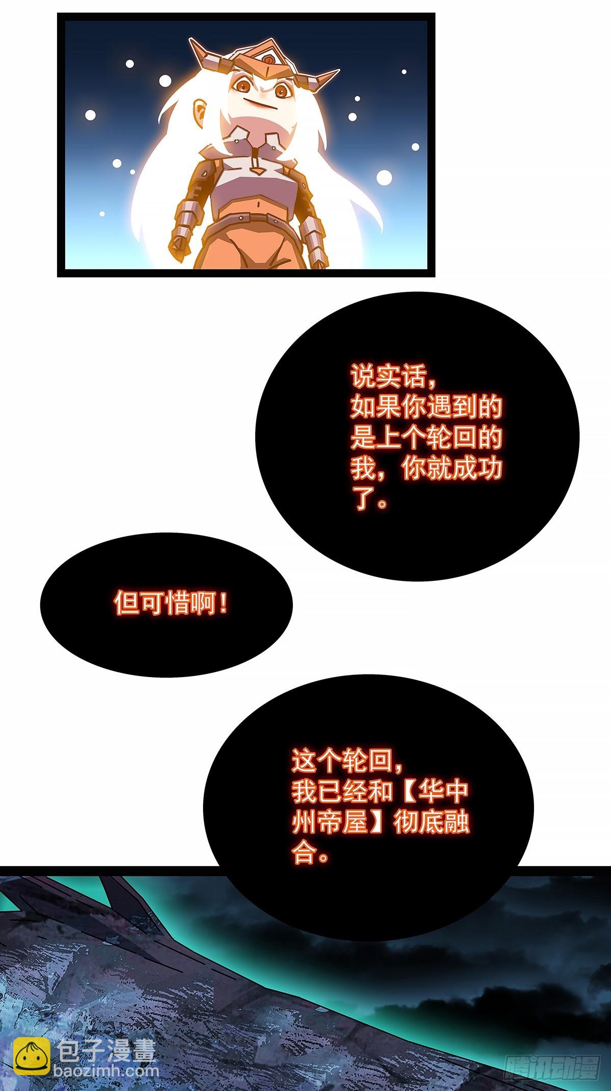 强拆-第197话