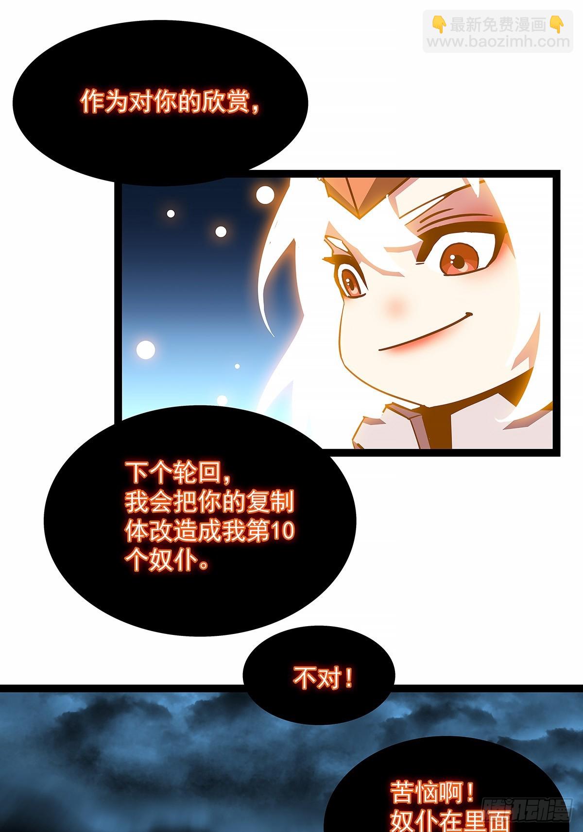 强拆-第197话
