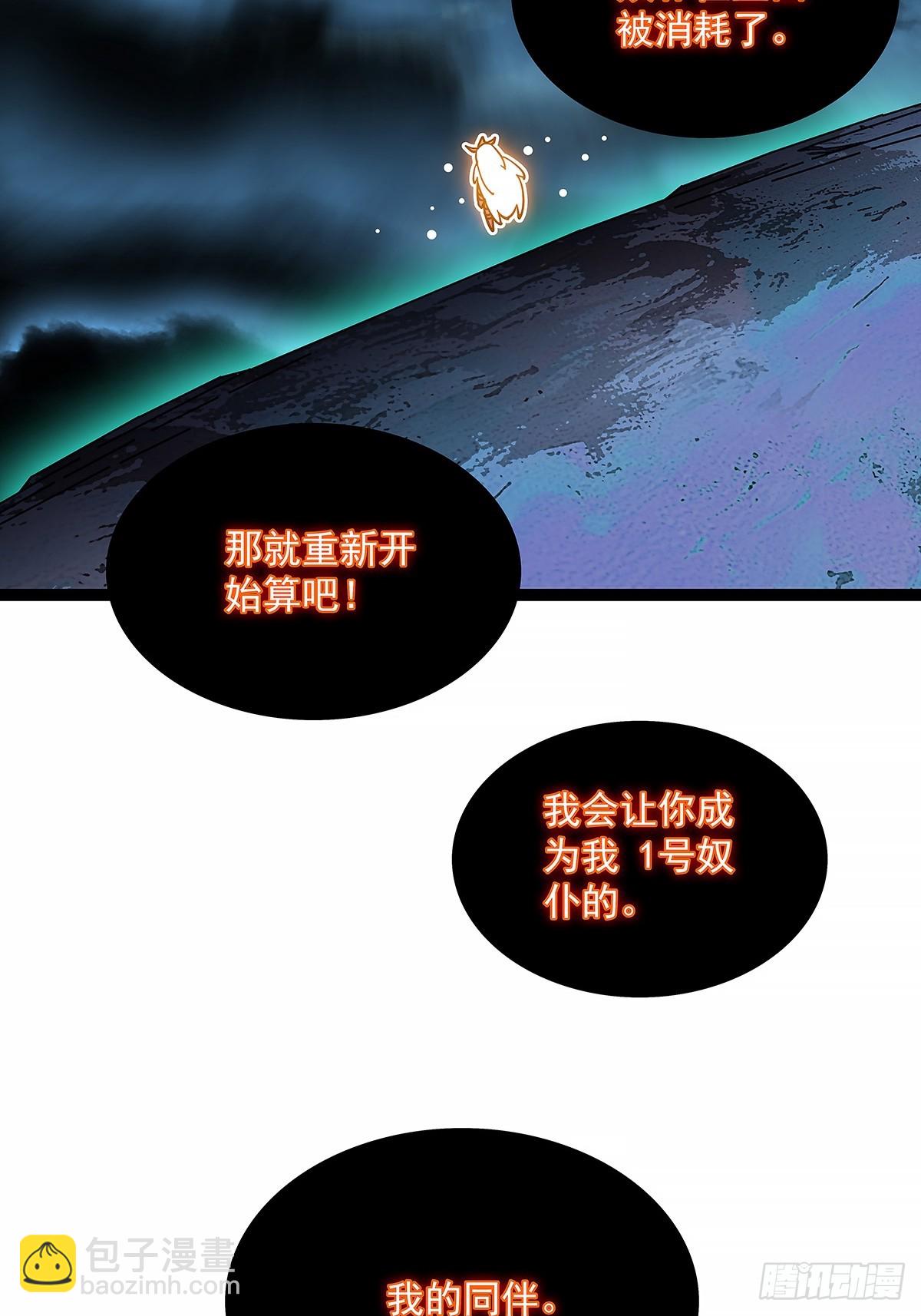 强拆-第197话