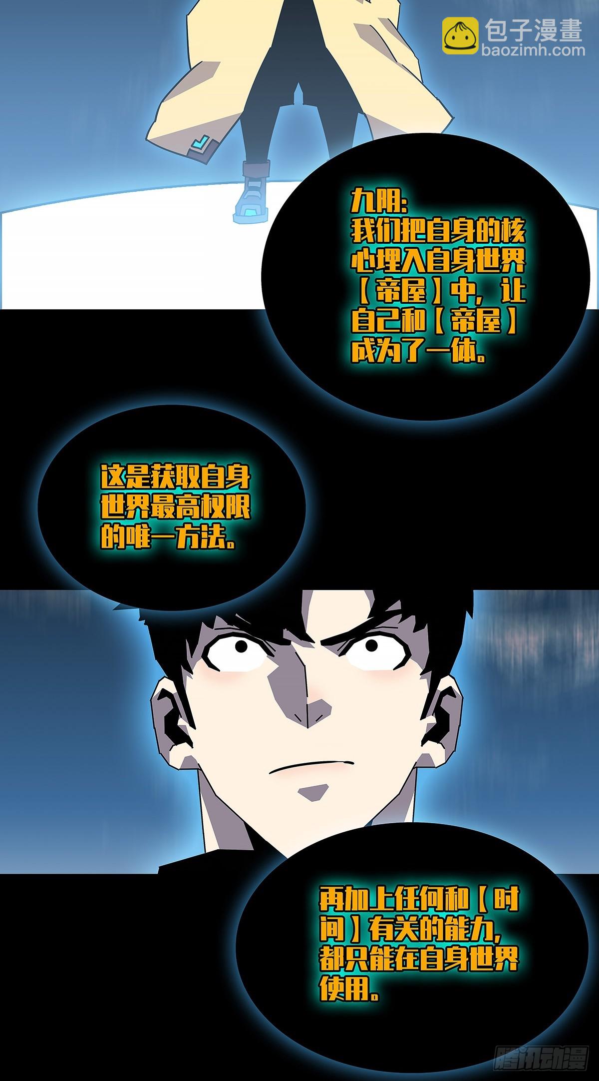 强拆-第197话