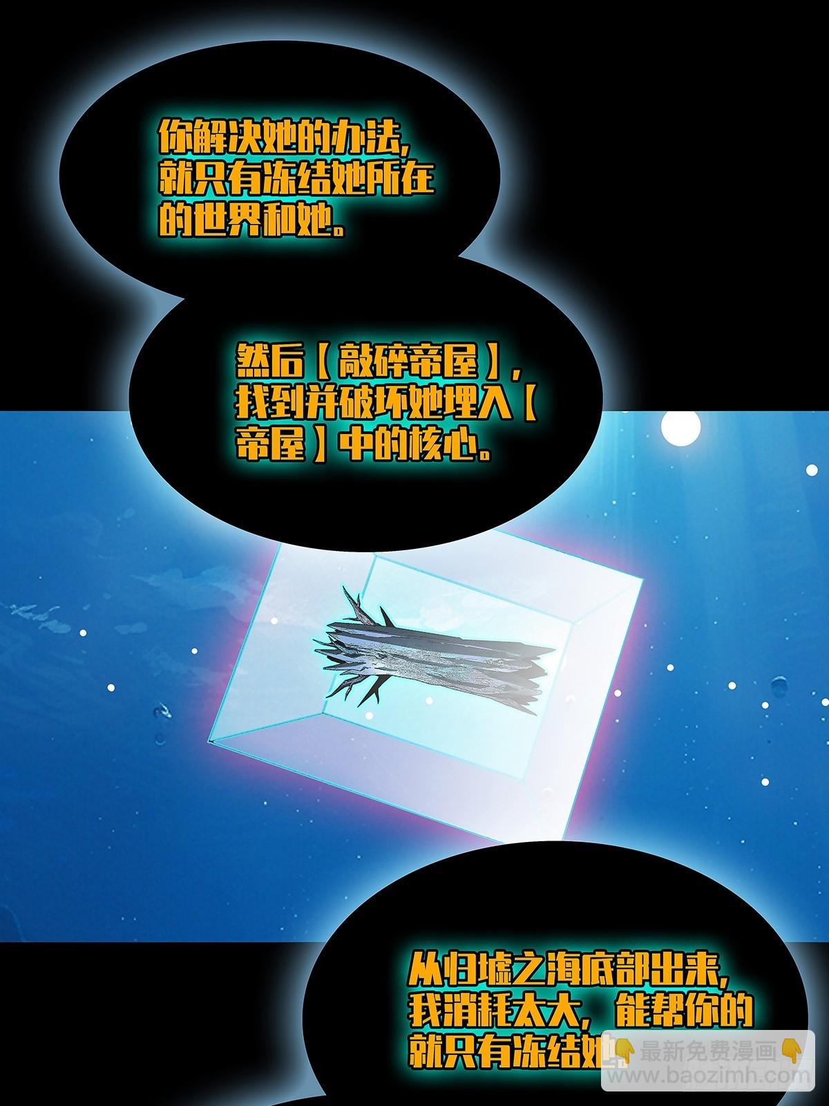 强拆-第197话