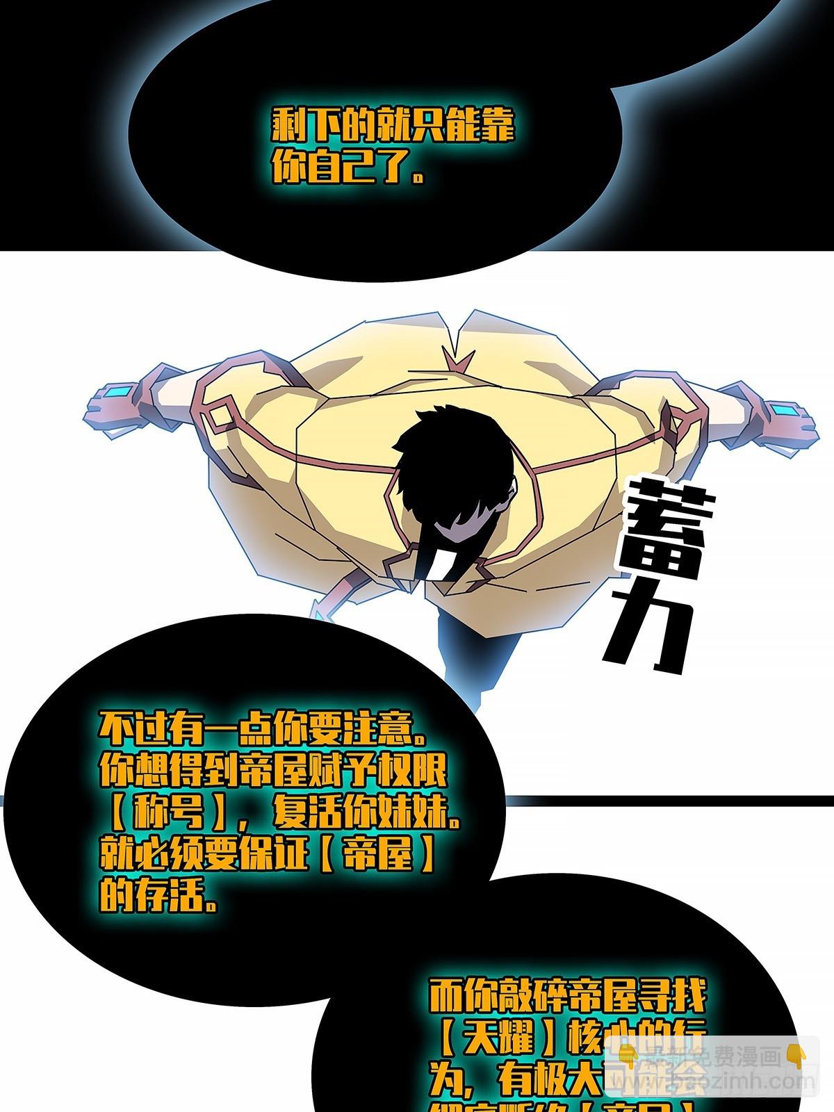 强拆-第197话