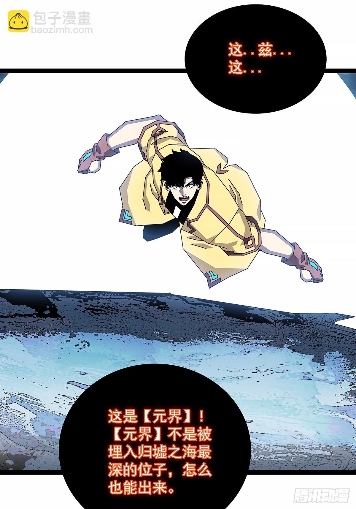 强拆-第197话
