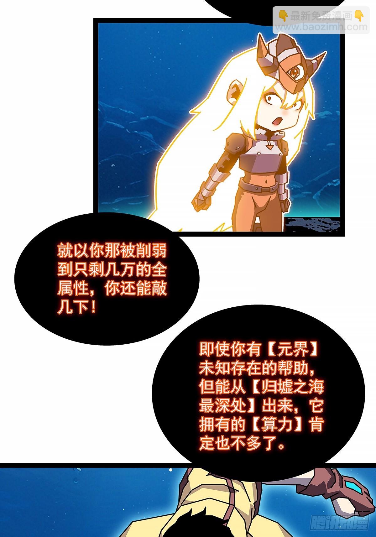 强拆-第197话