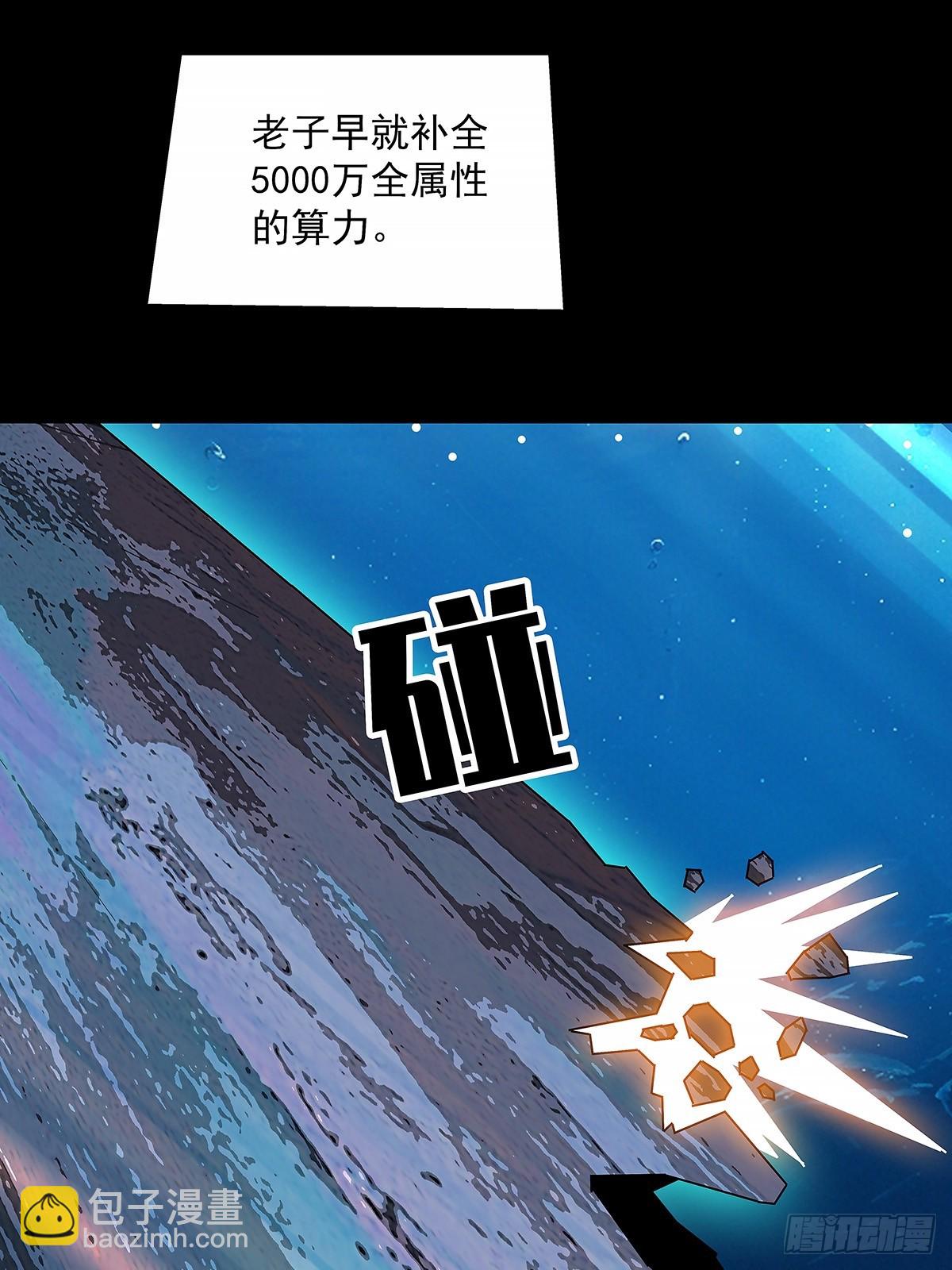 强拆-第197话