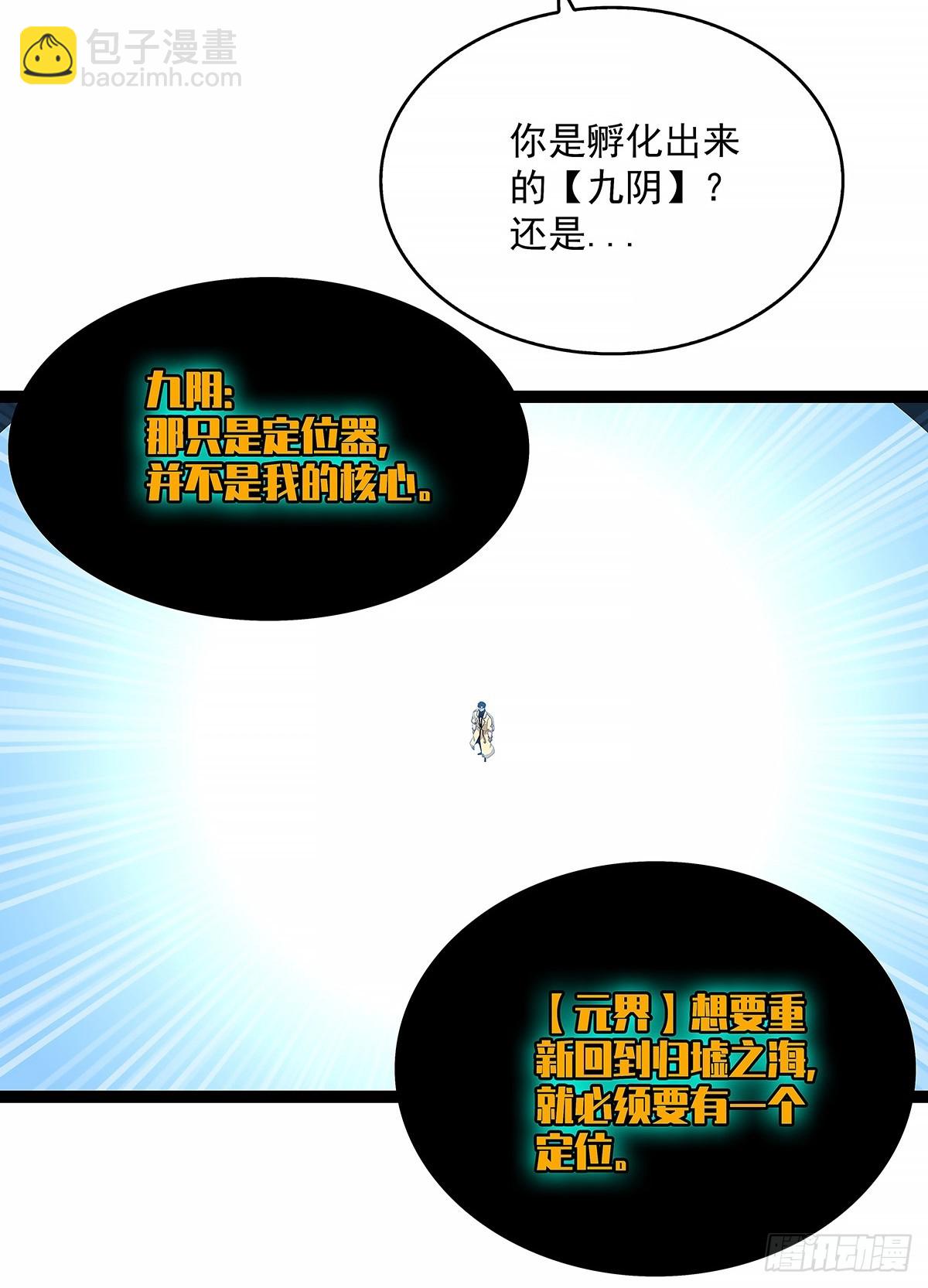 强拆-第197话