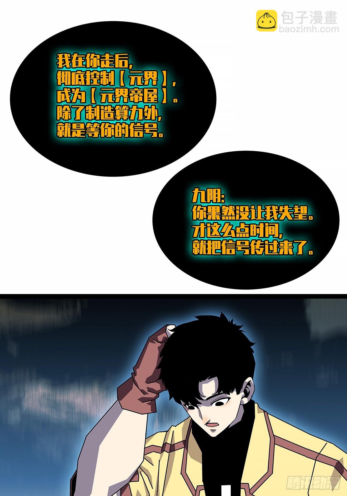 强拆-第197话