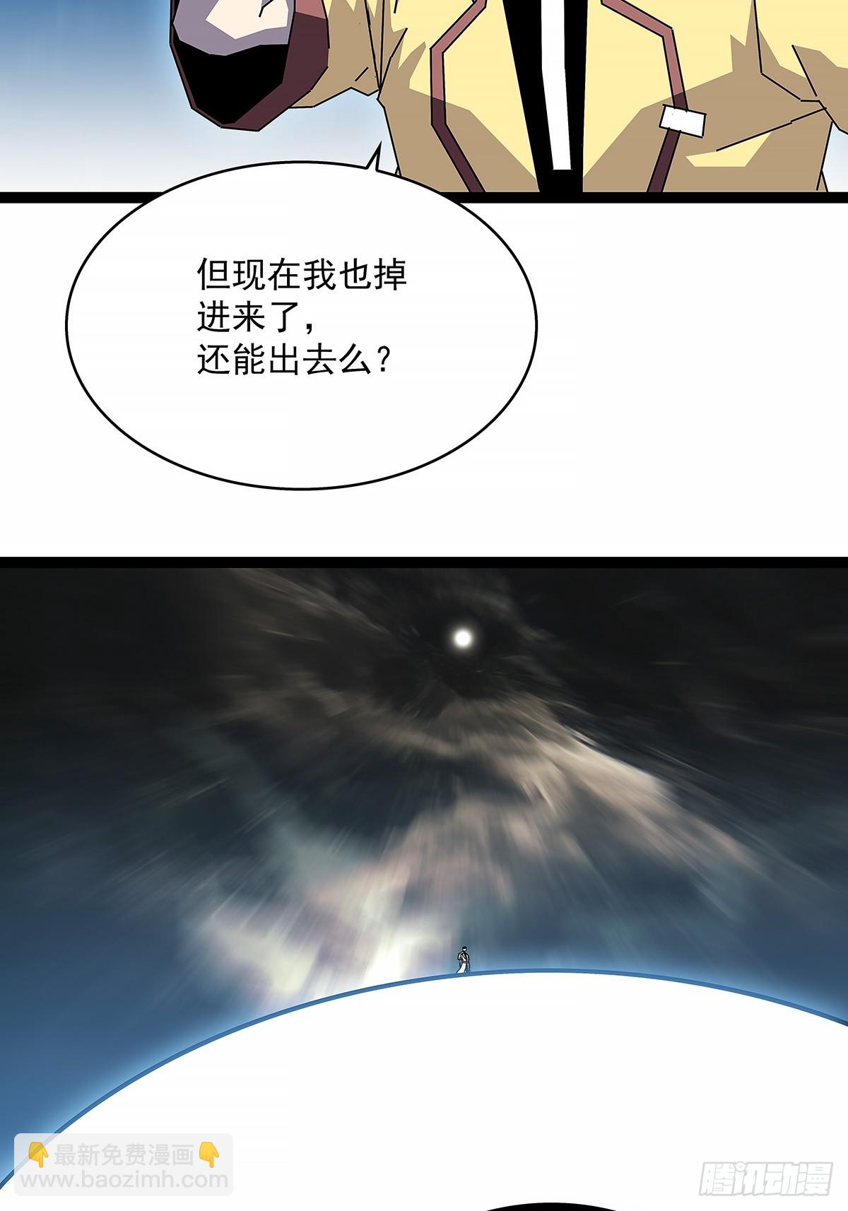 强拆-第197话