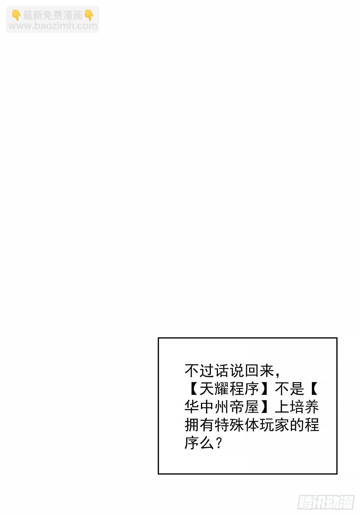 从认真玩游戏开始崛起（完）(1/2)-第199话
