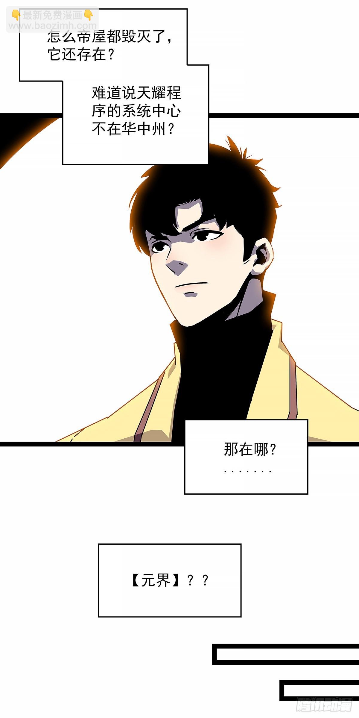从认真玩游戏开始崛起（完）(1/2)-第199话