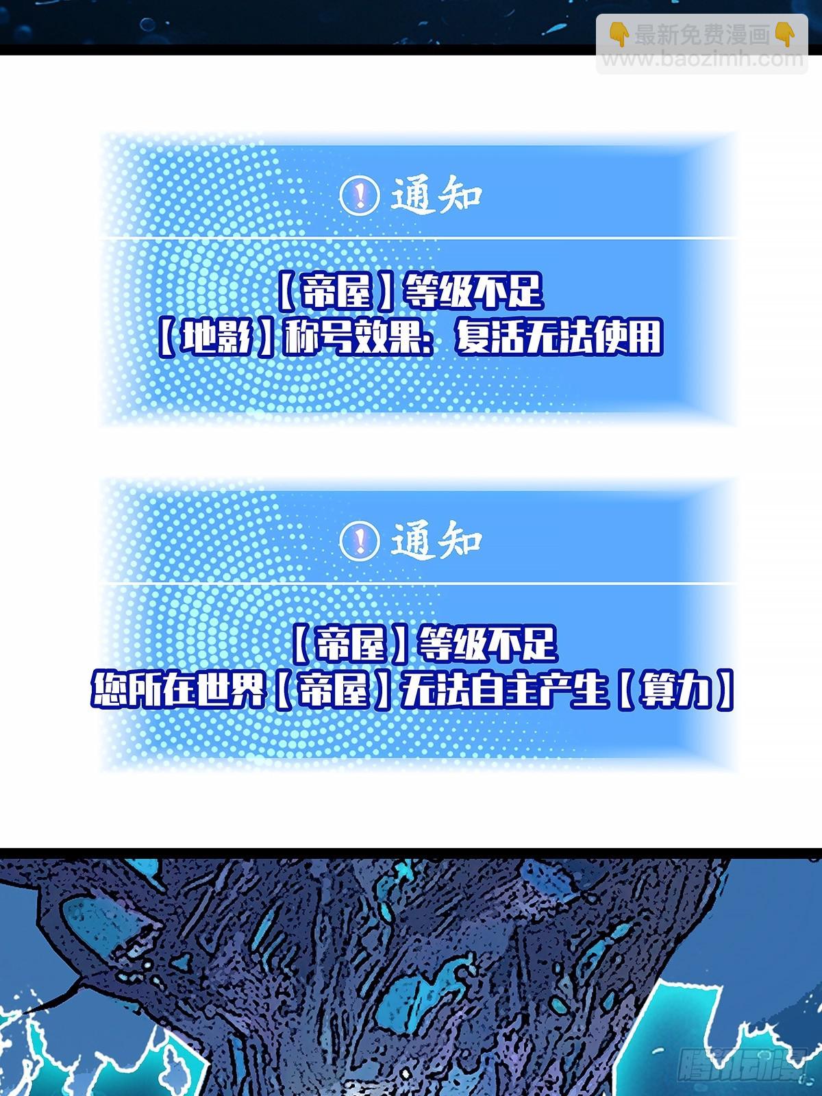 从认真玩游戏开始崛起（完）(1/2)-第199话