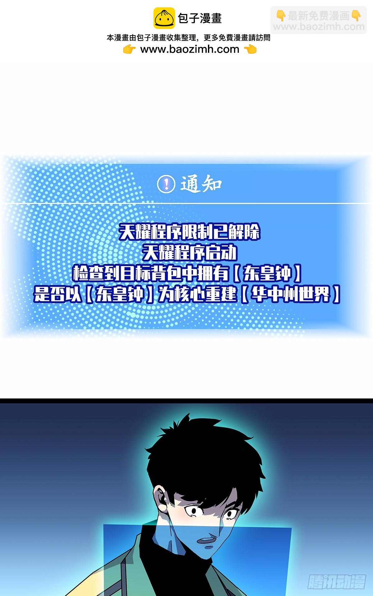 从认真玩游戏开始崛起（完）(1/2)-第199话