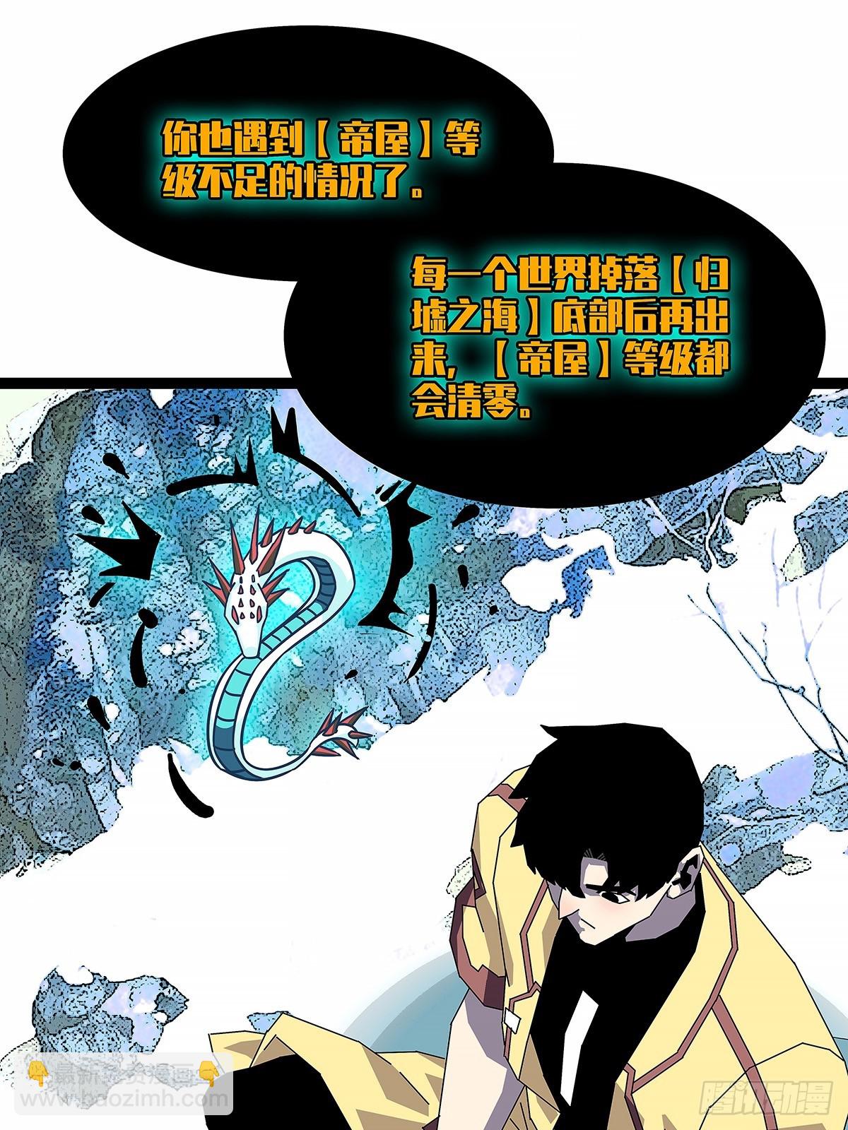 从认真玩游戏开始崛起（完）(1/2)-第199话