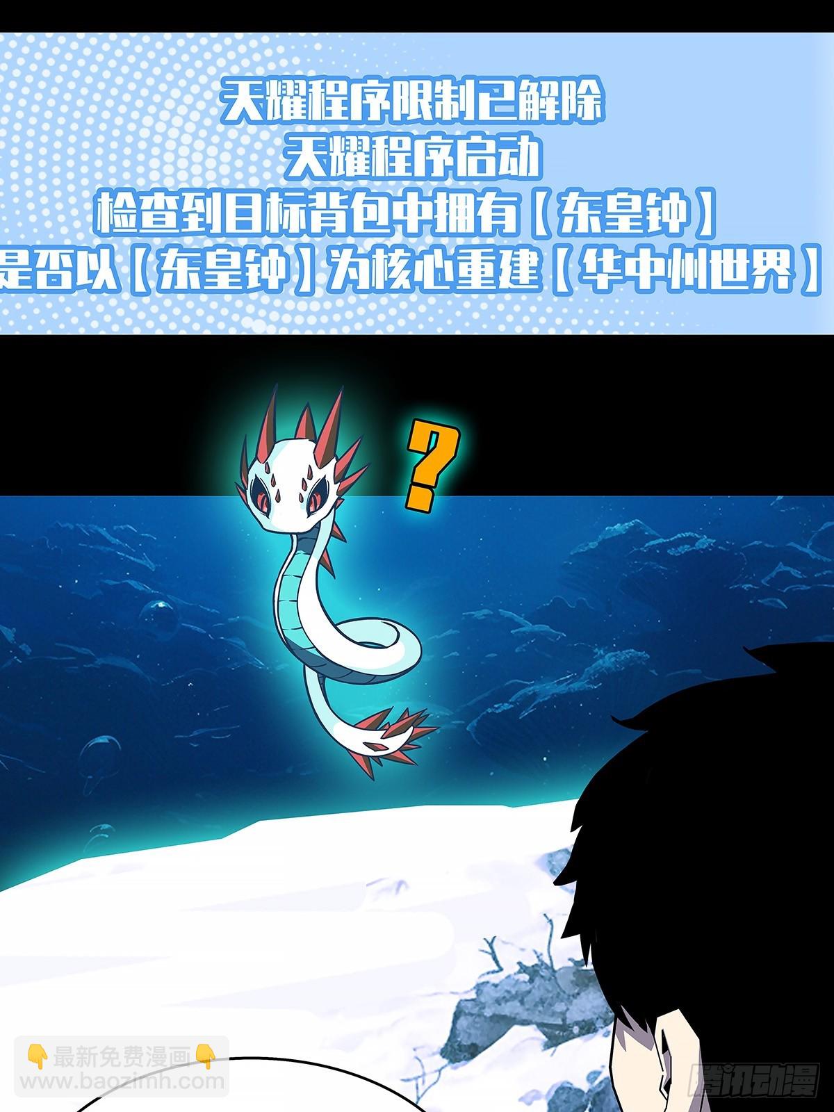从认真玩游戏开始崛起（完）(1/2)-第199话