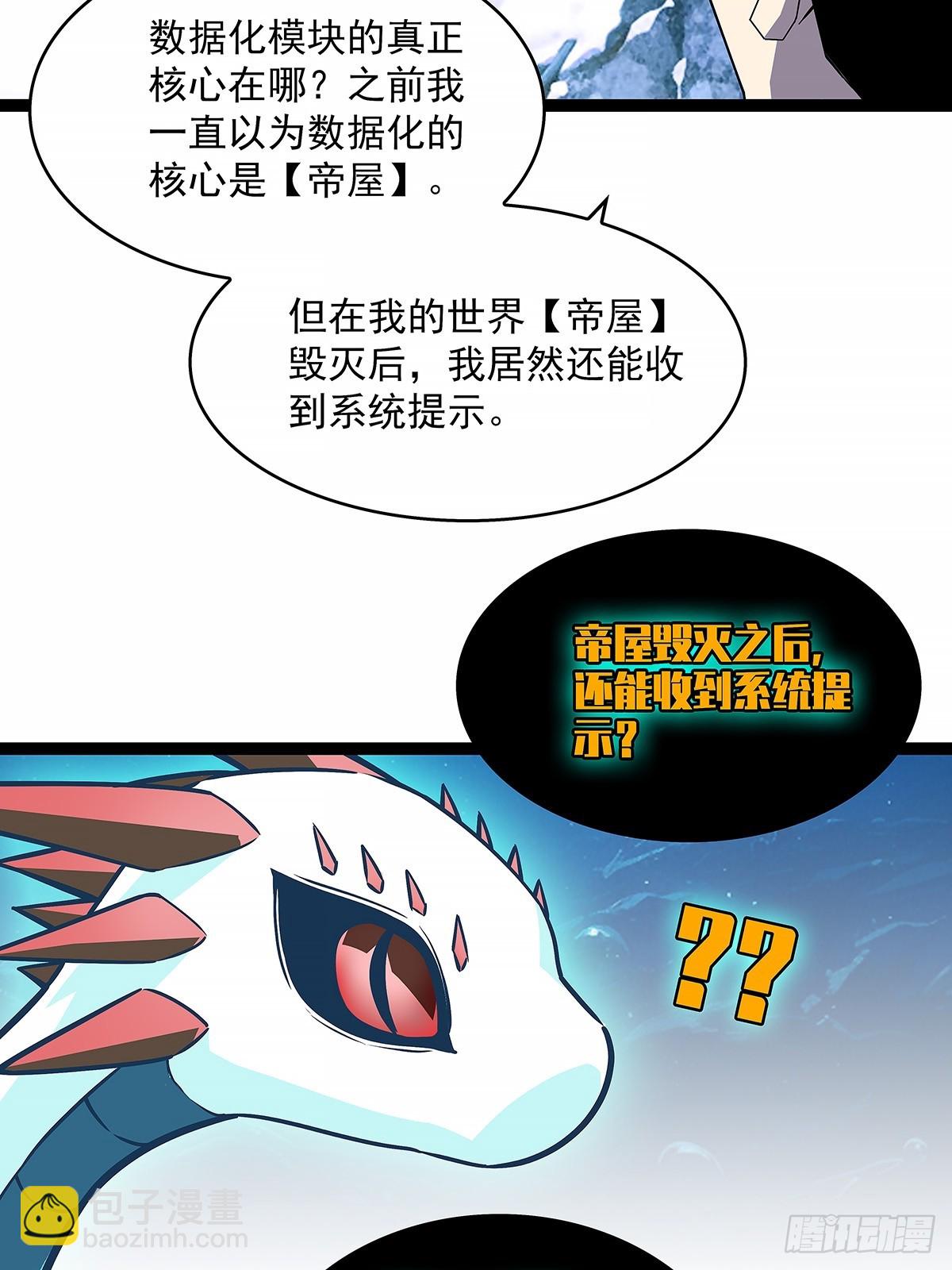 从认真玩游戏开始崛起（完）(1/2)-第199话
