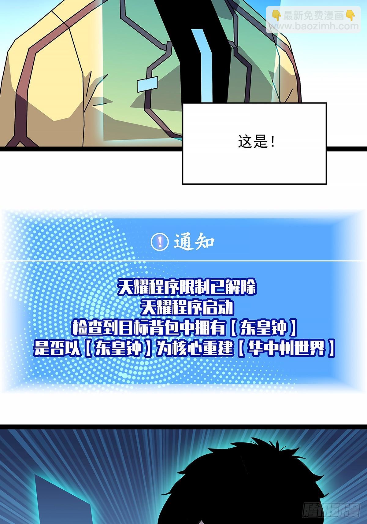 从认真玩游戏开始崛起（完）(1/2)-第199话
