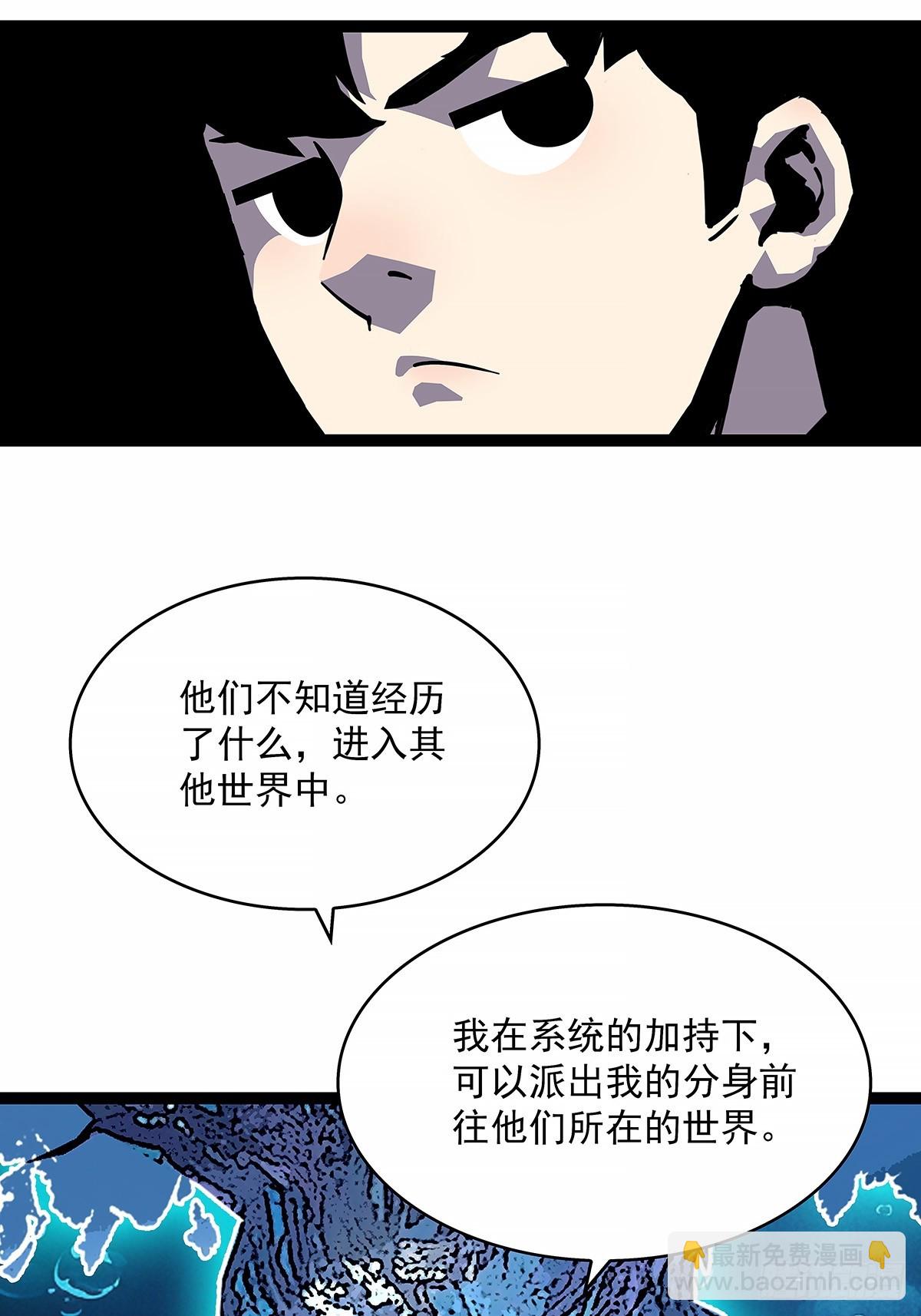 从认真玩游戏开始崛起（完）(1/2)-第199话