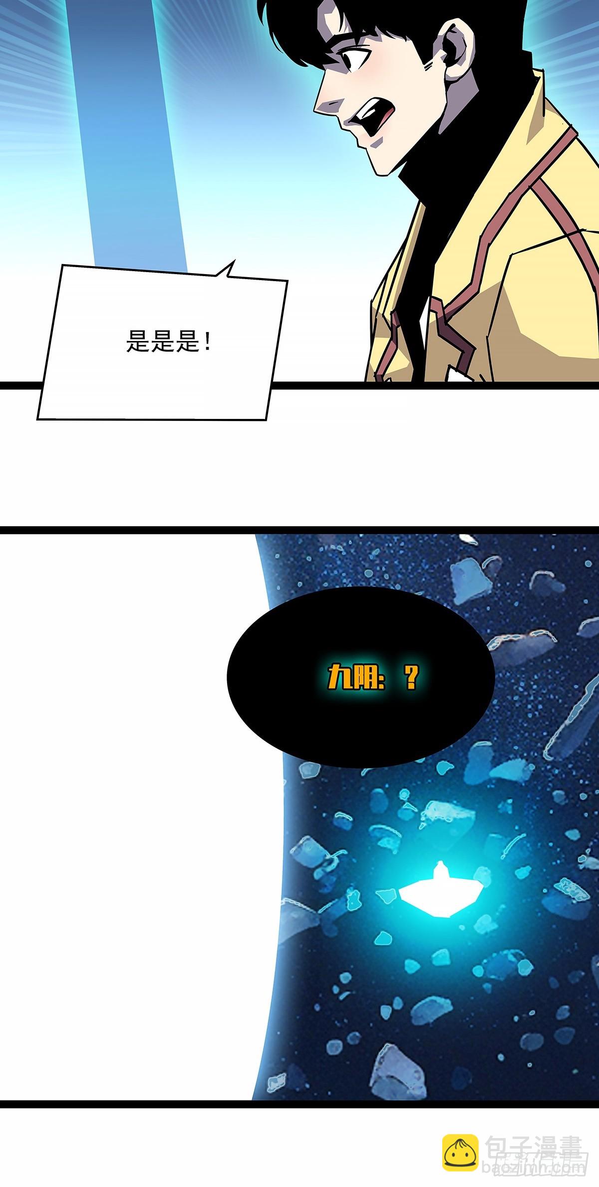 从认真玩游戏开始崛起（完）(1/2)-第199话