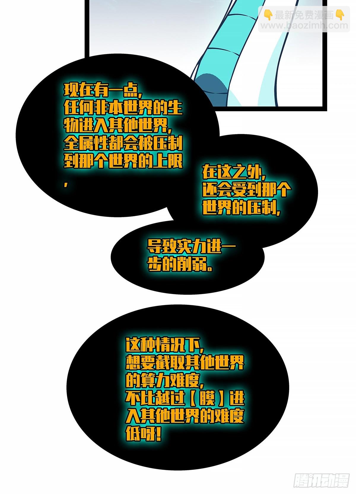 从认真玩游戏开始崛起（完）(1/2)-第199话
