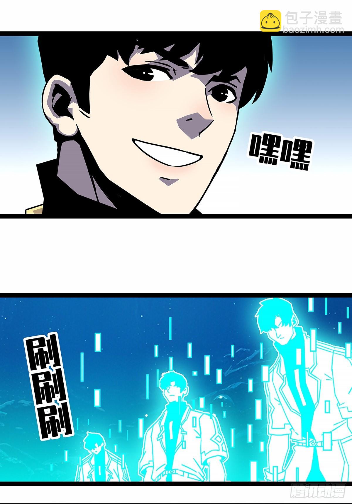 从认真玩游戏开始崛起（完）(1/2)-第199话