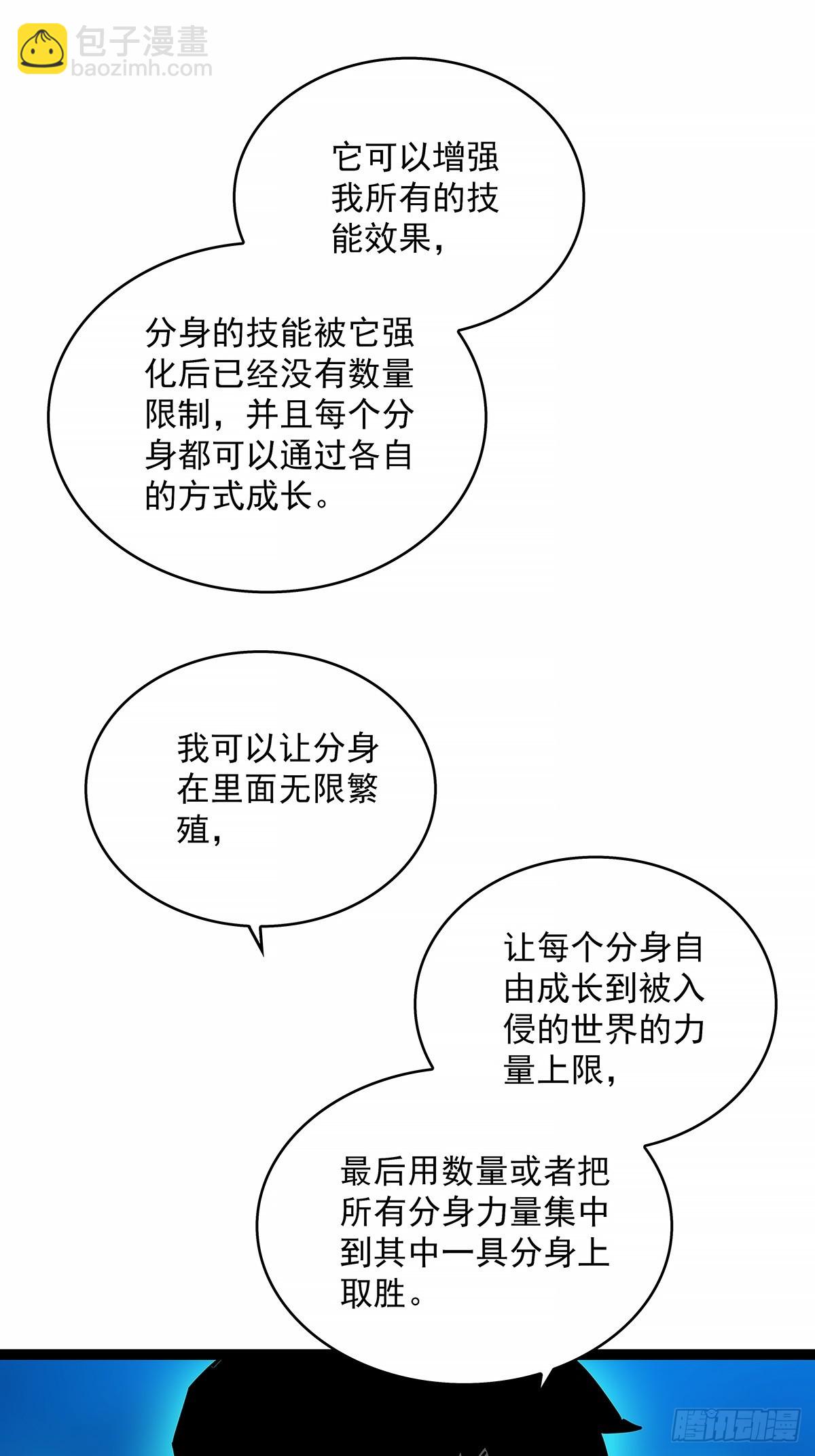 从认真玩游戏开始崛起（完）(1/2)-第199话