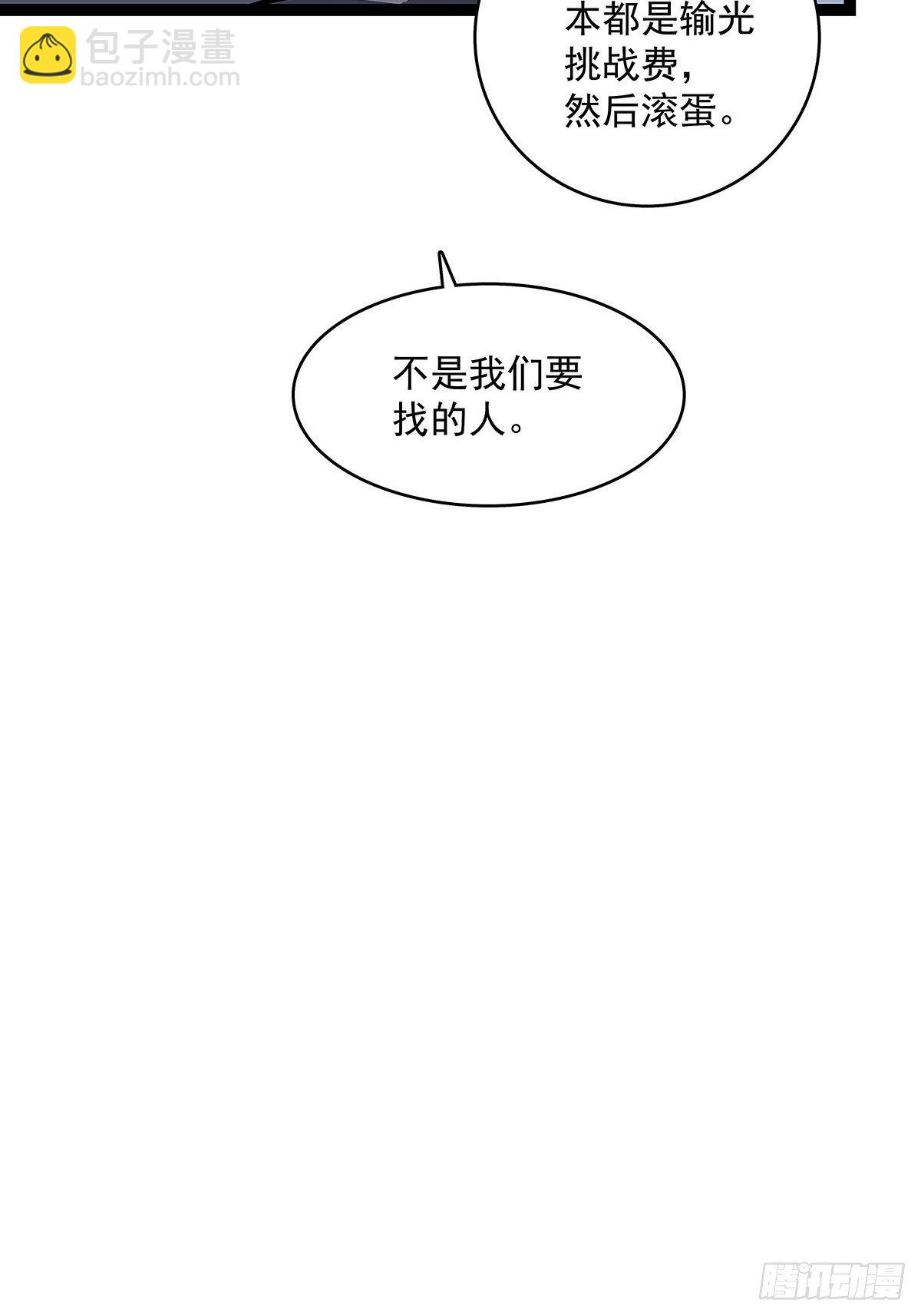 颤抖的腿-第3话