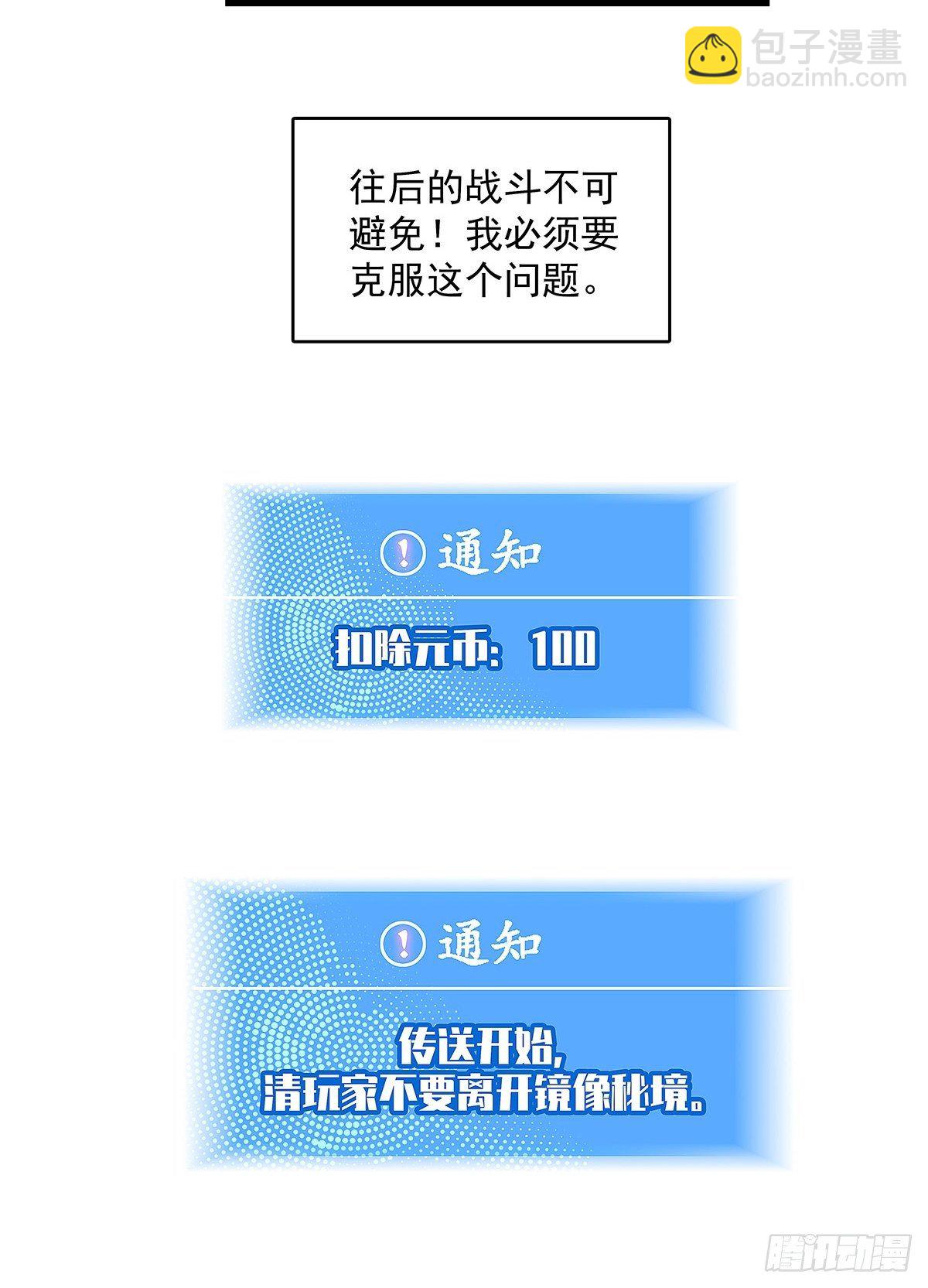 颤抖的腿-第3话