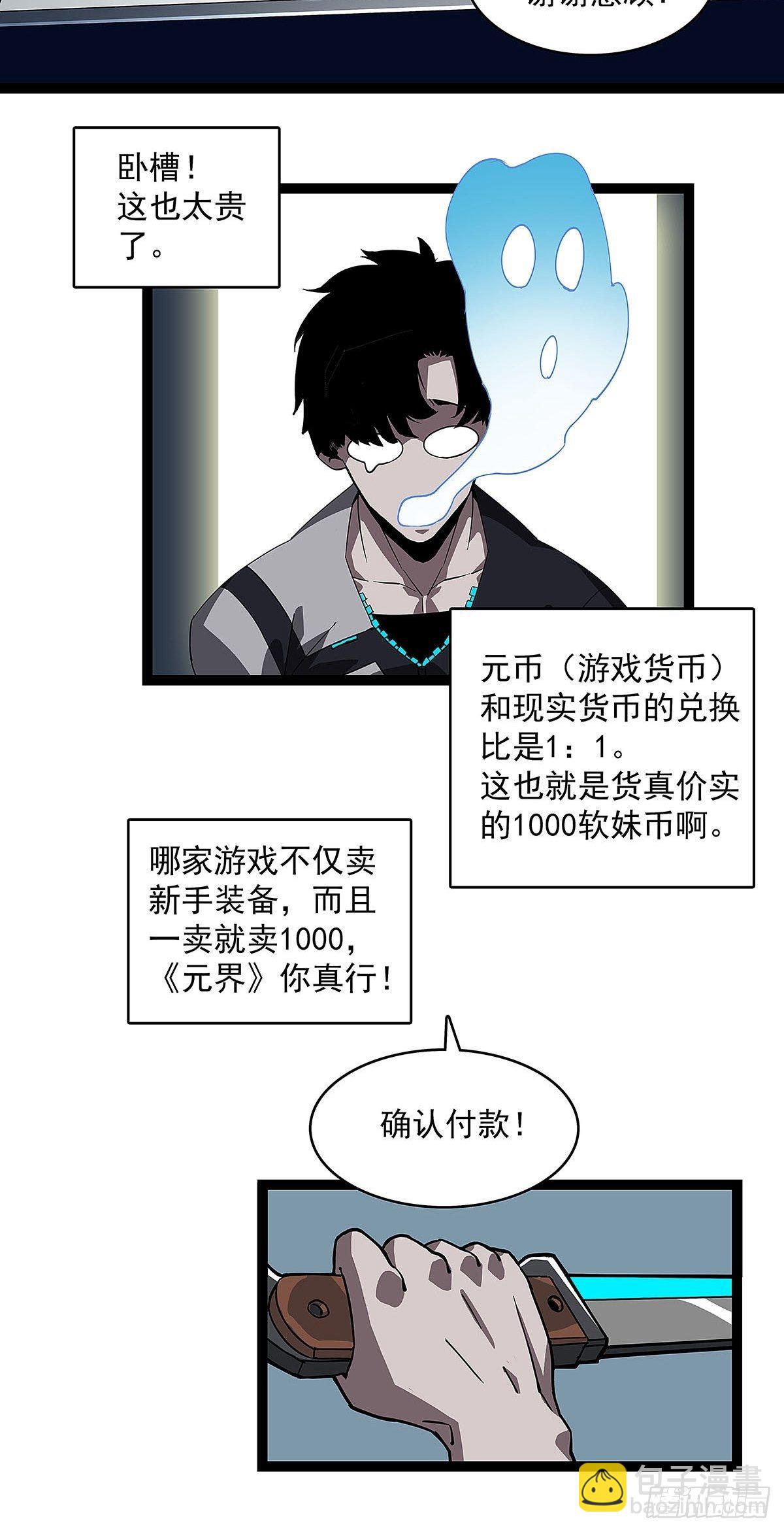 颤抖的腿-第3话