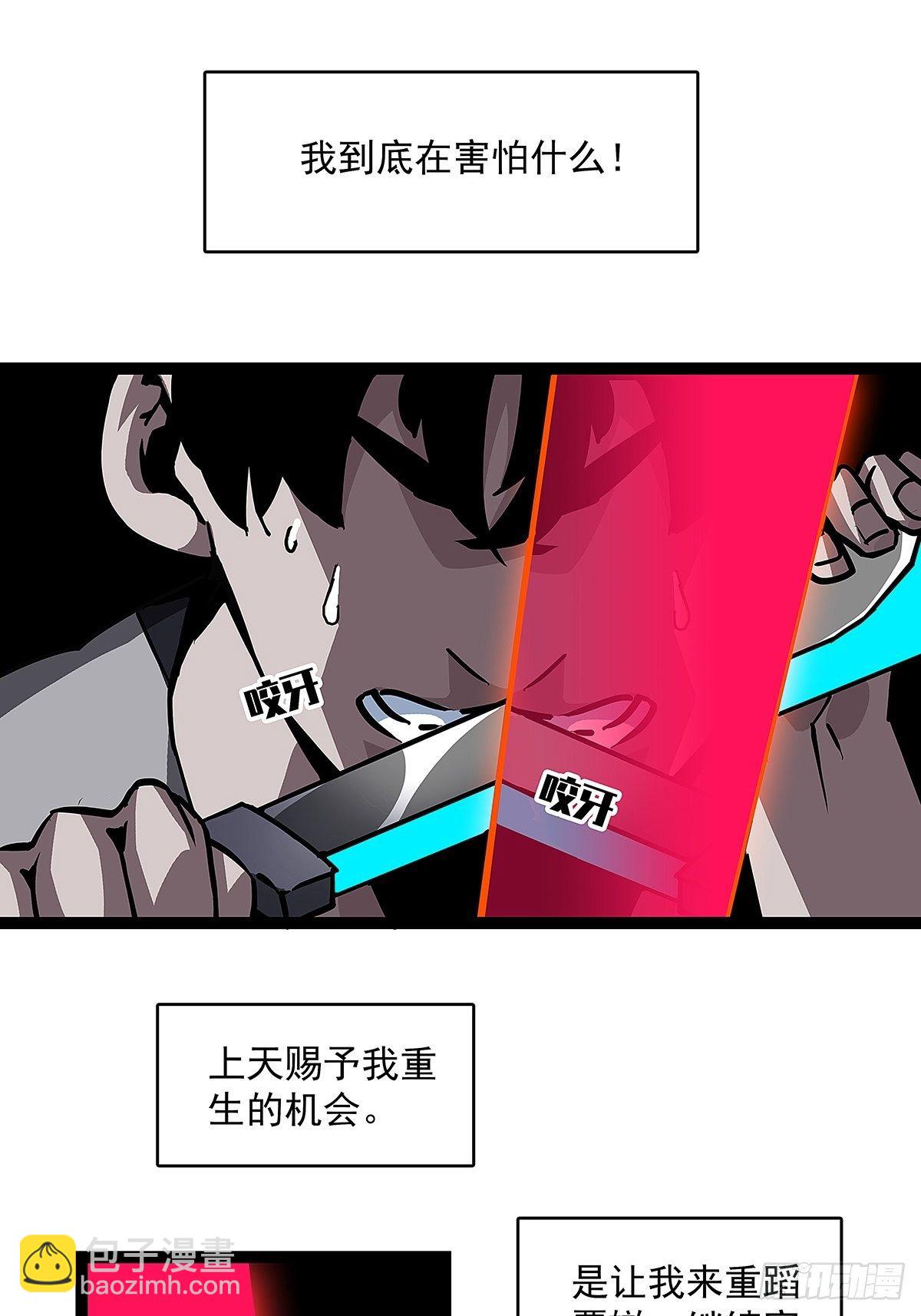 颤抖的腿-第3话