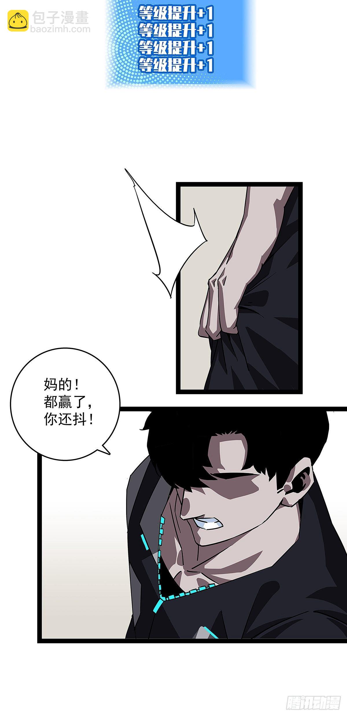 颤抖的腿-第3话