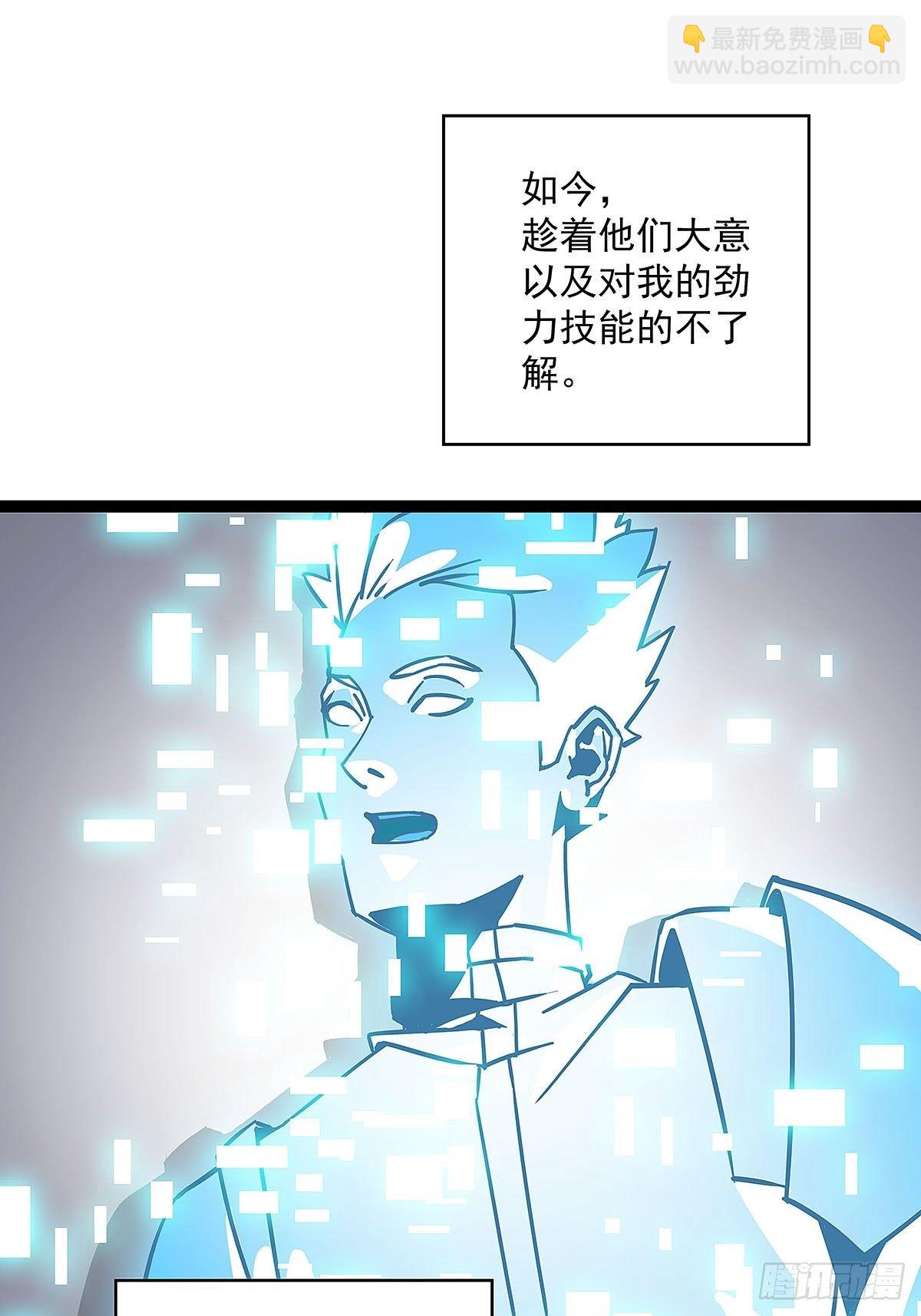 赢得人只会是我(1/2)-第21话