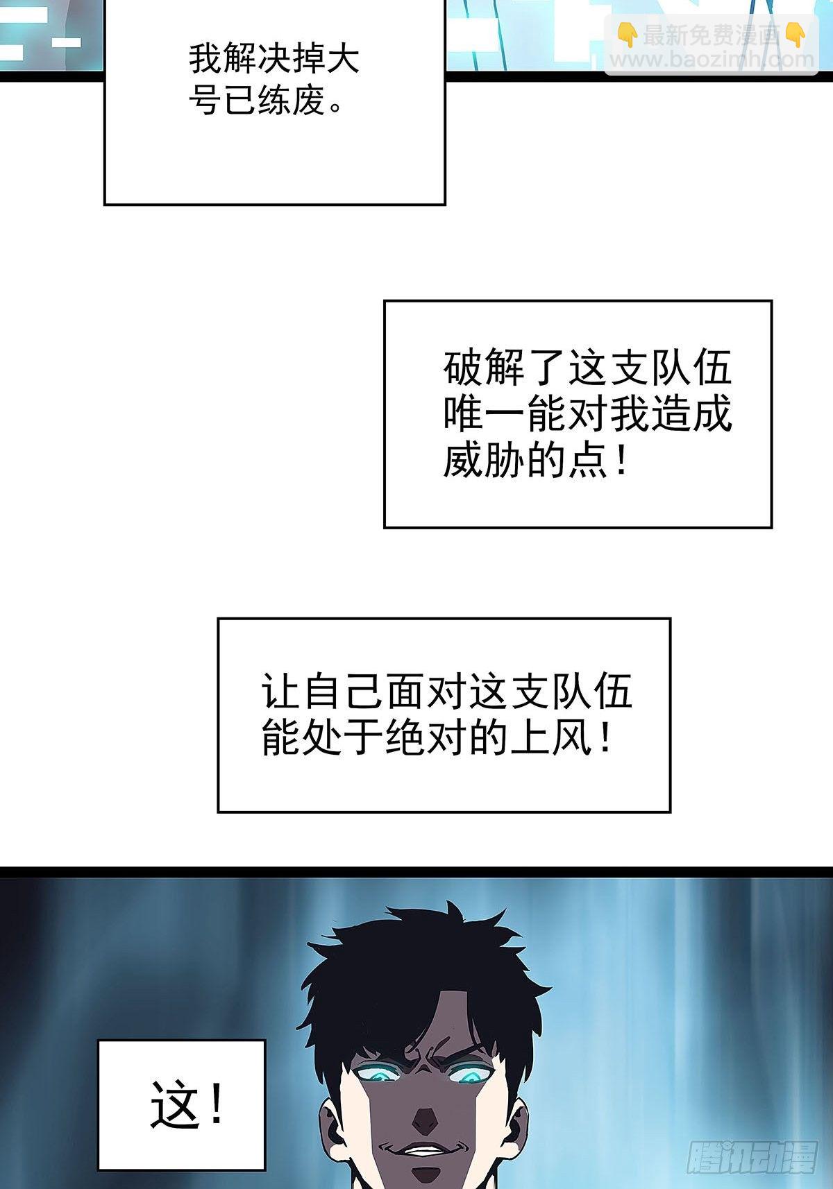 赢得人只会是我(1/2)-第21话