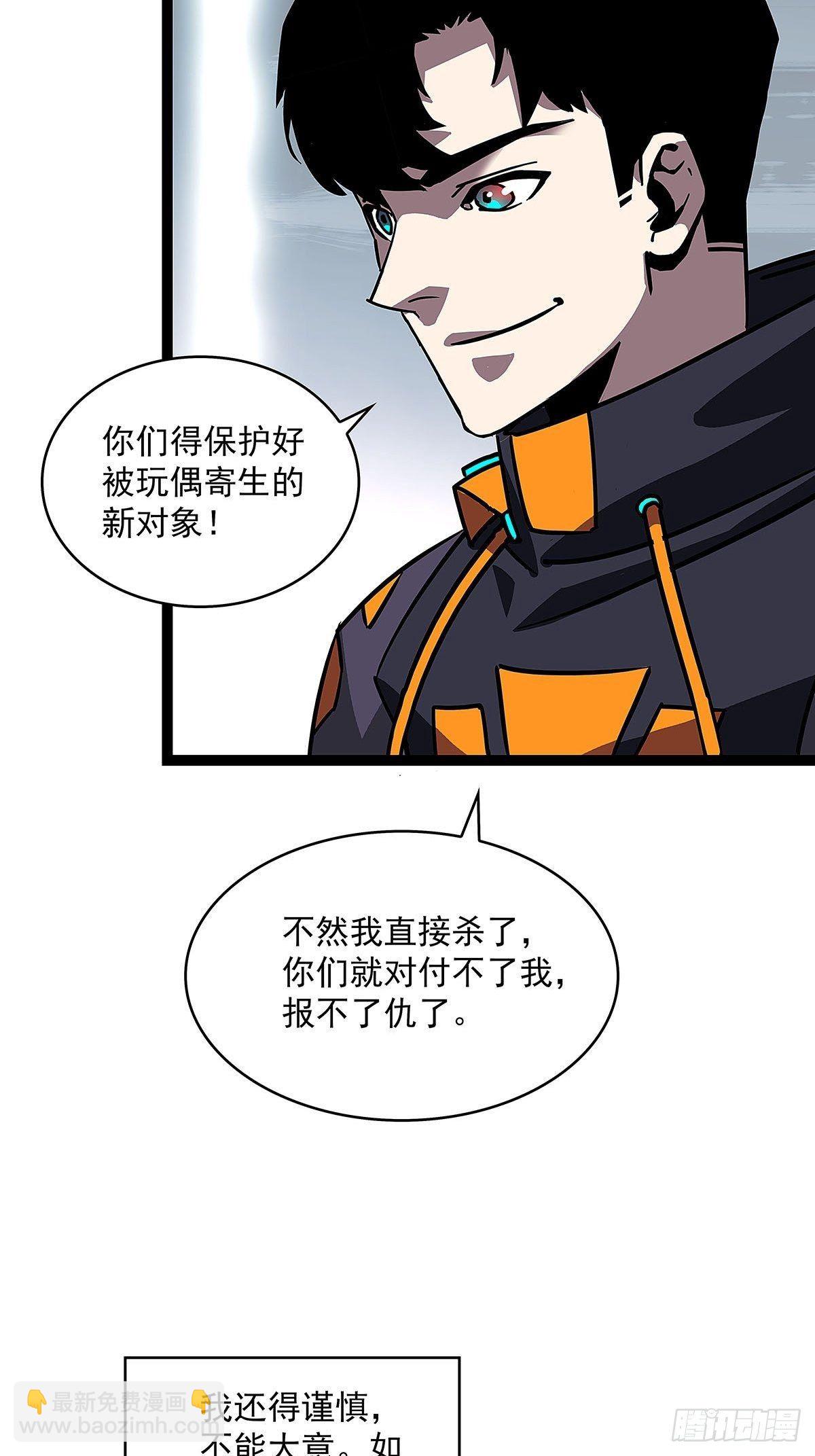 赢得人只会是我(1/2)-第21话